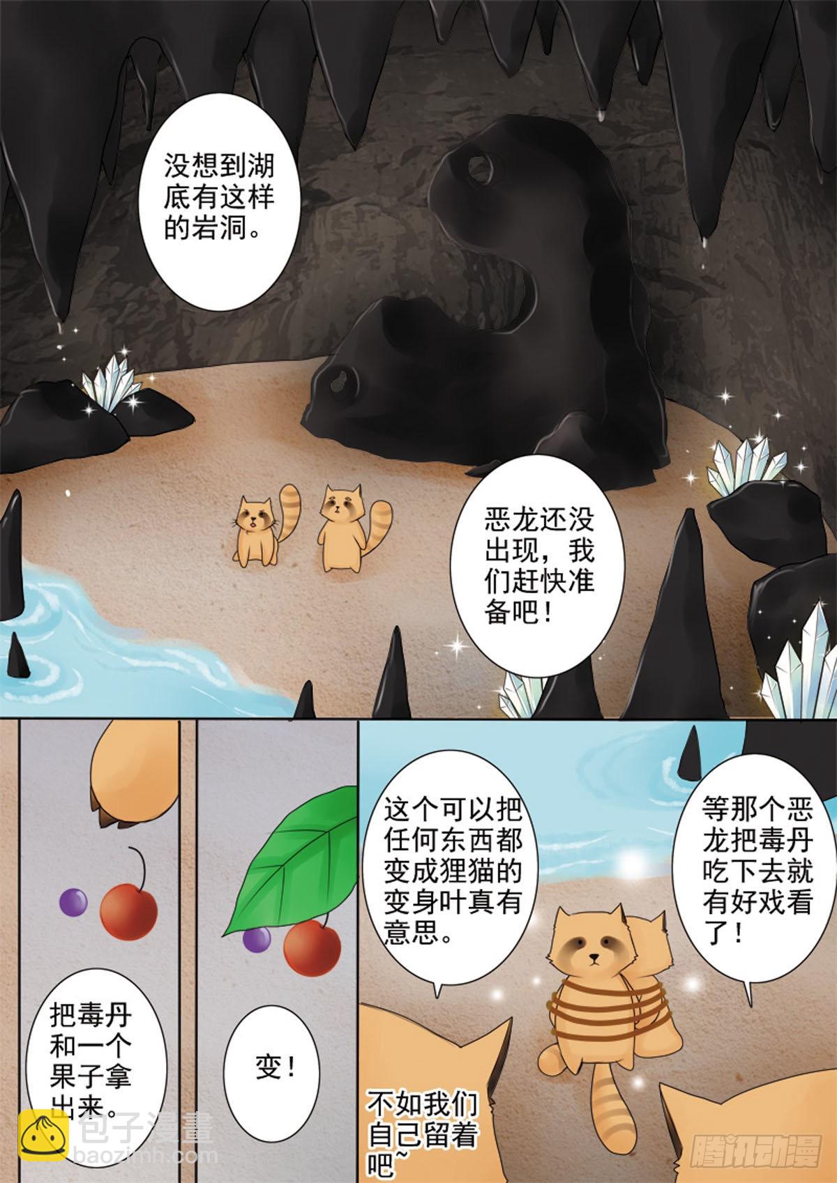 第四十话-第41话
