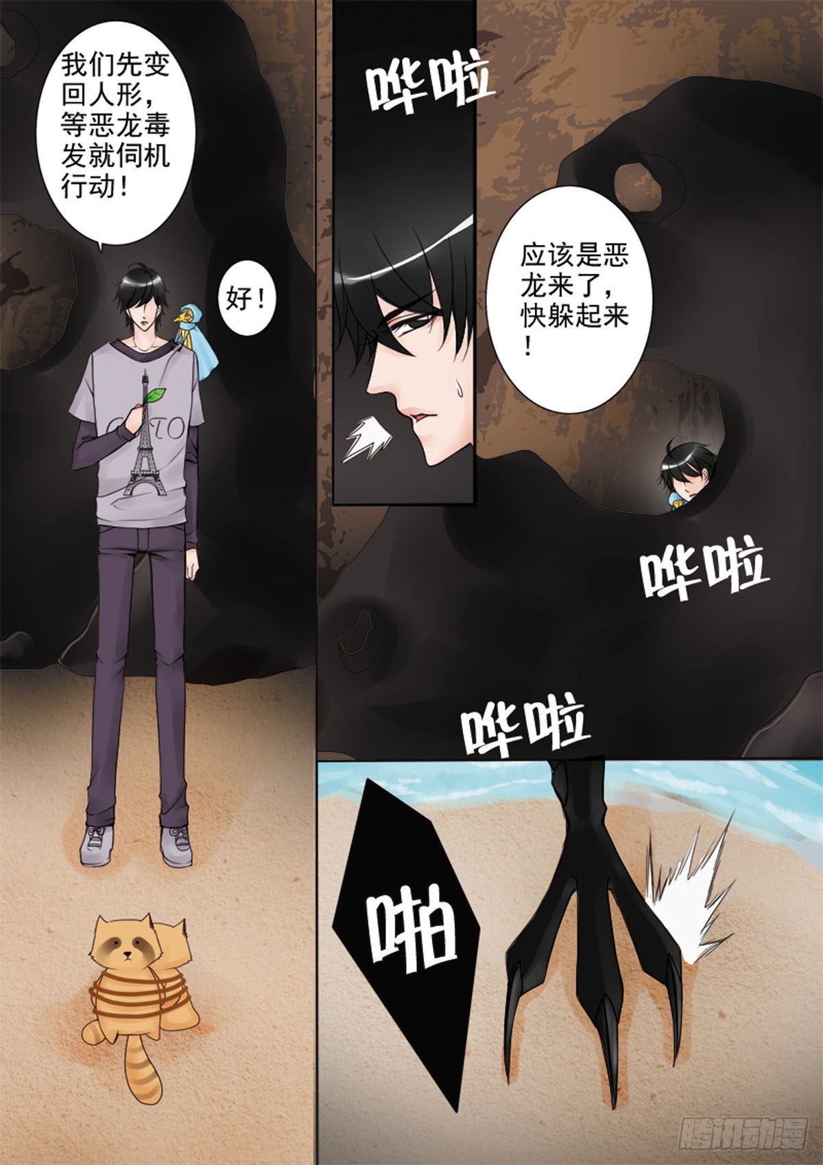 第四十话-第41话