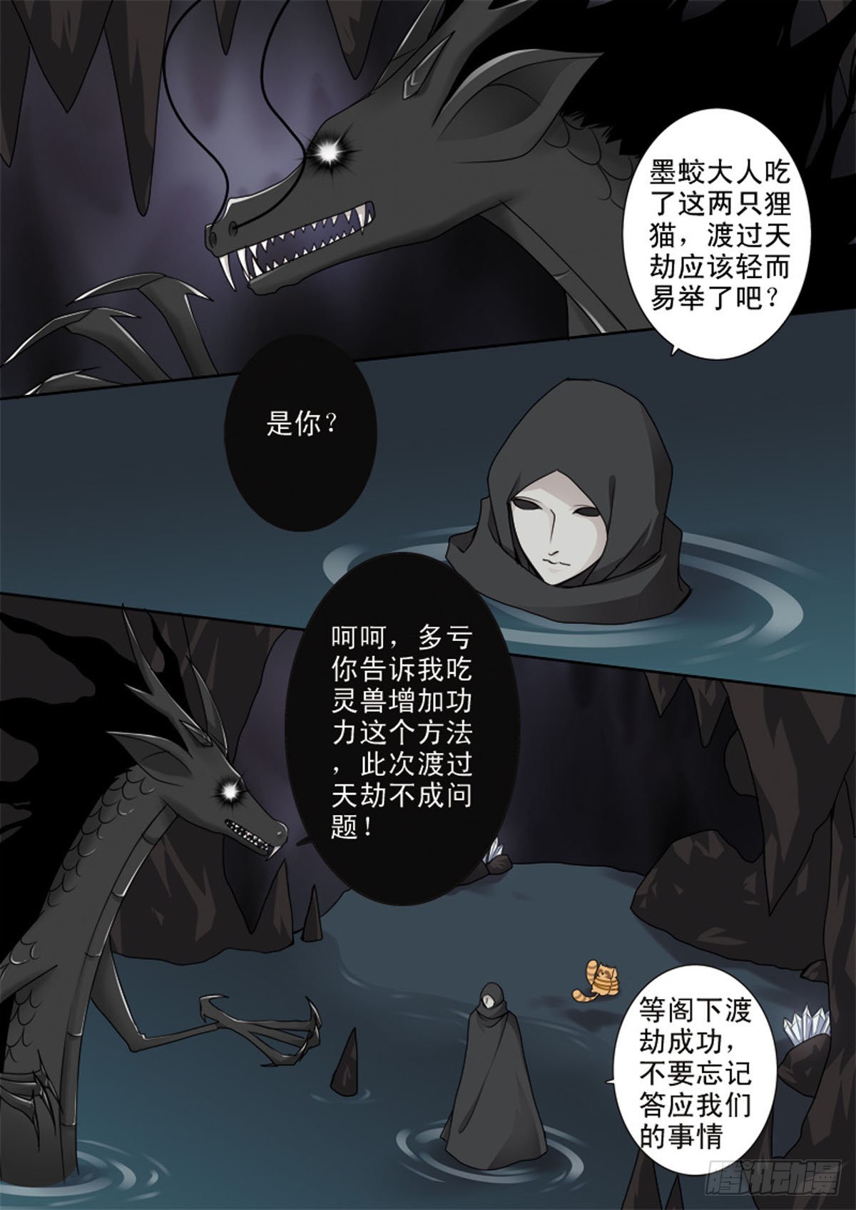 第四十话-第41话