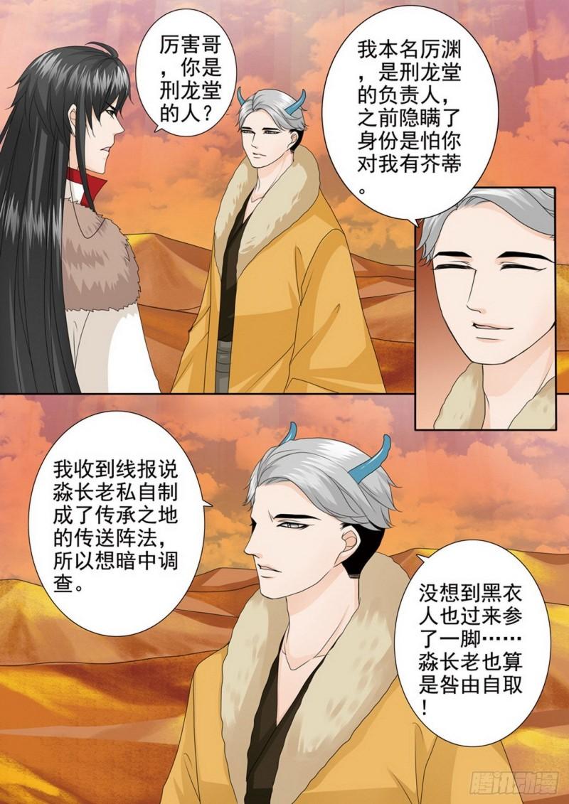 第四百话-第385话