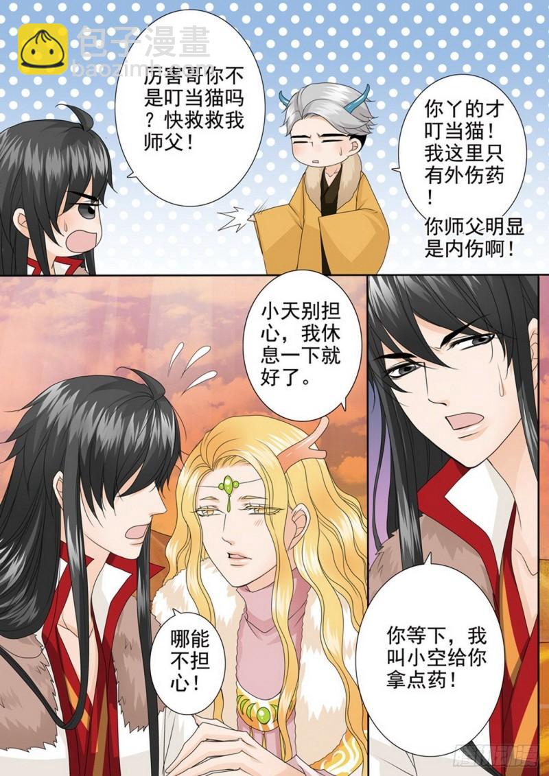 第四百话-第385话