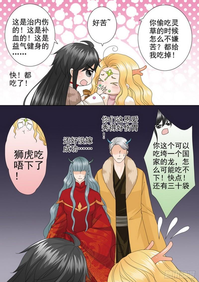 第四百话-第385话