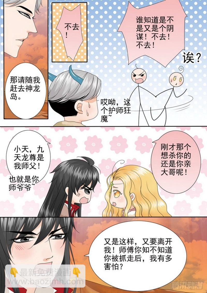 第四百话-第385话