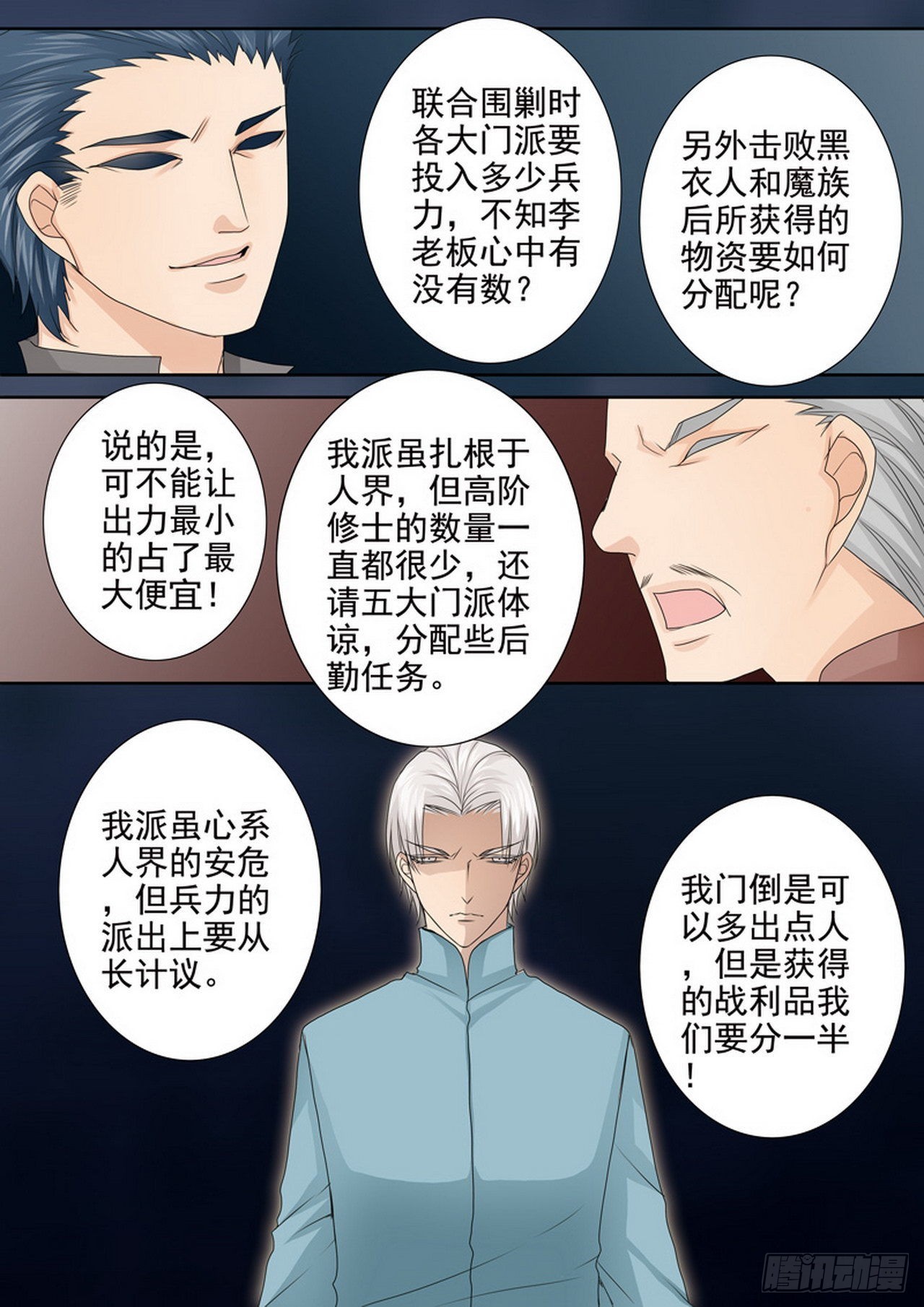 第四百零四话-第389话