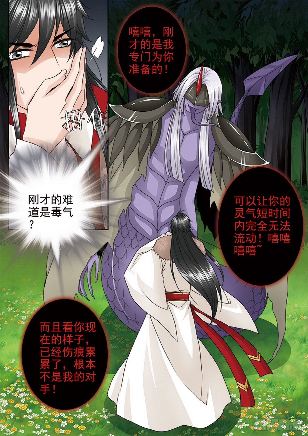第四百零六话-第391话