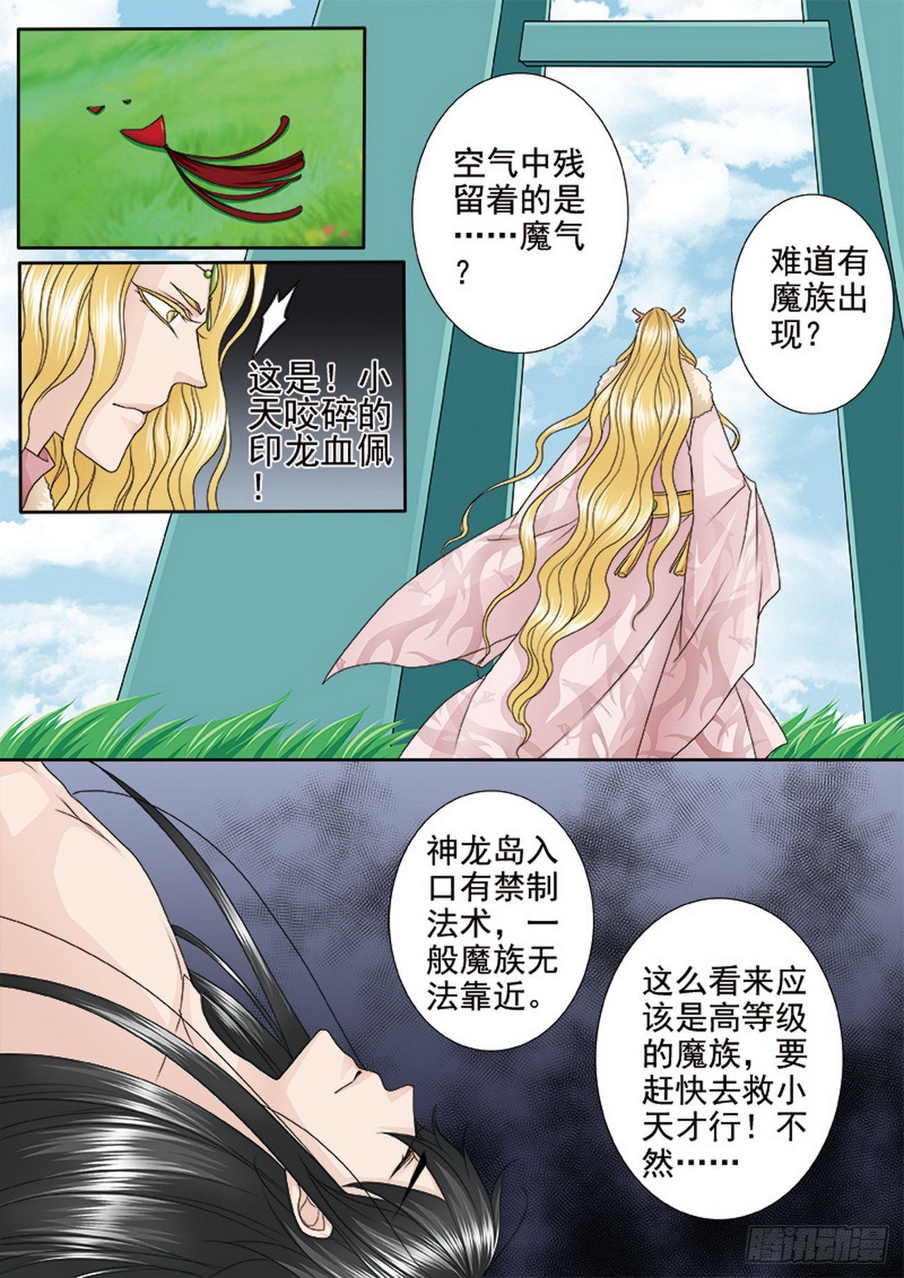 第四百零六话-第391话