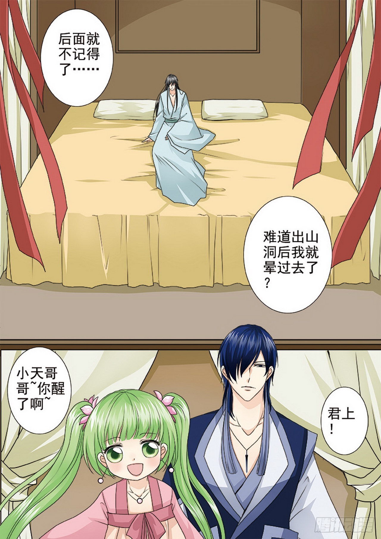 第四百一十话-第395话