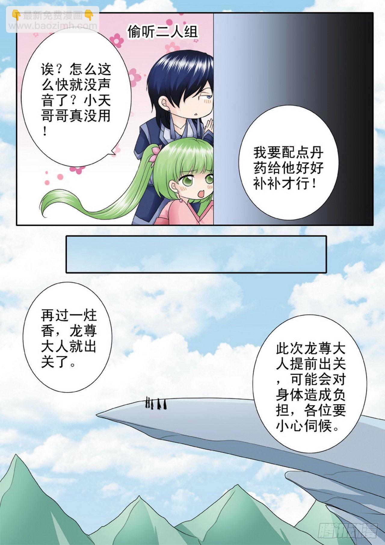 第四百一十二话-第397话