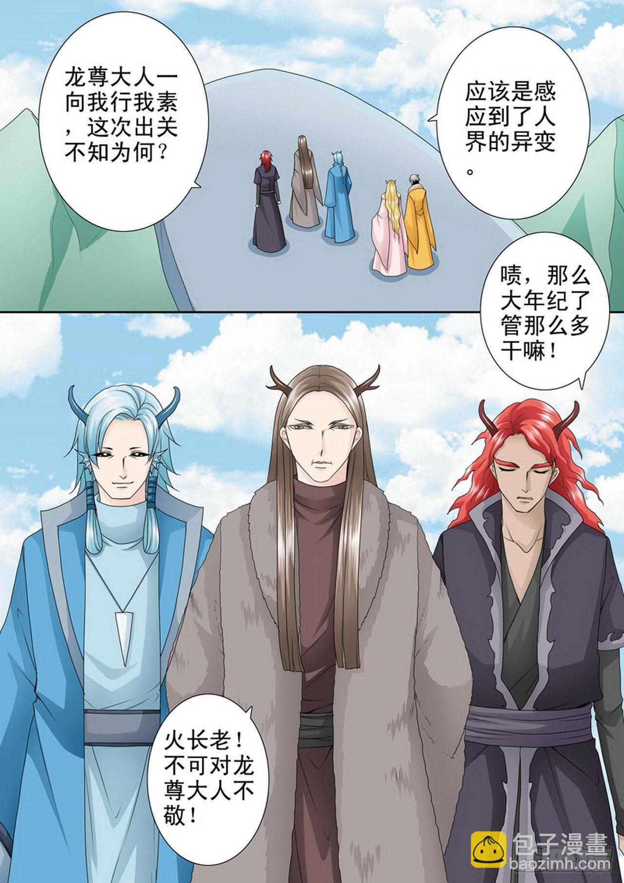第四百一十二话-第397话