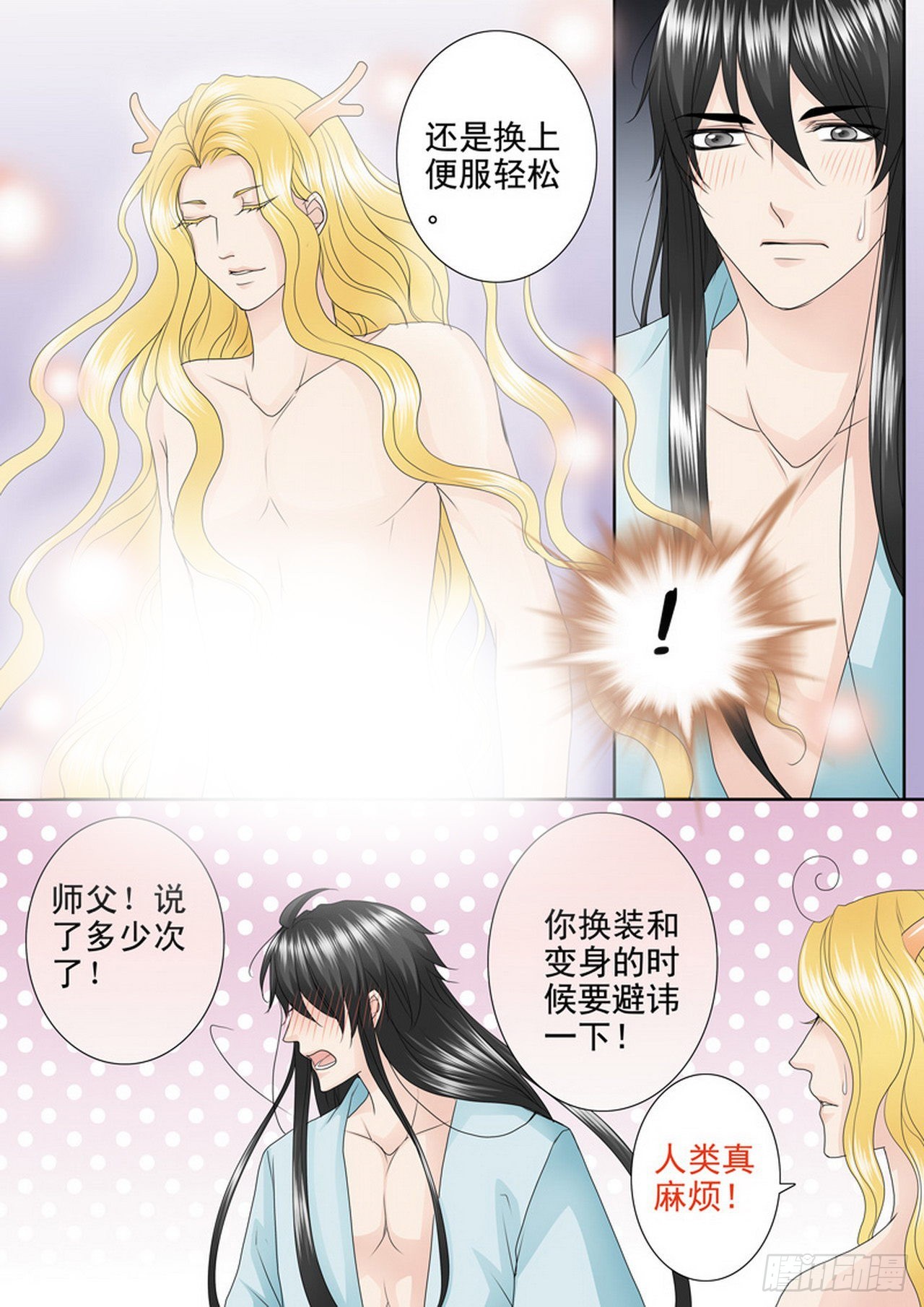 第四百一十四话-第399话