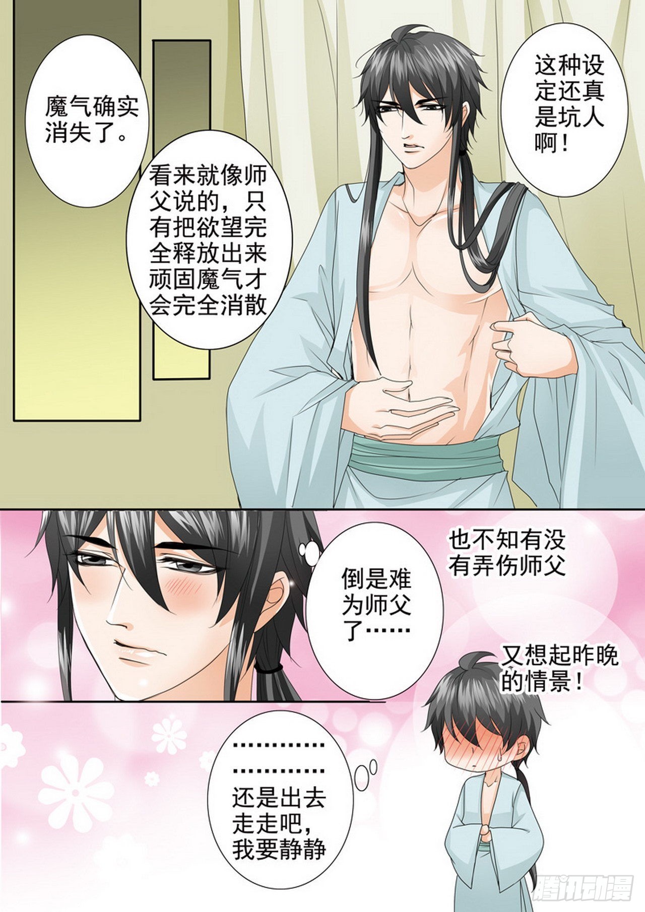 第四百一十八话-第403话