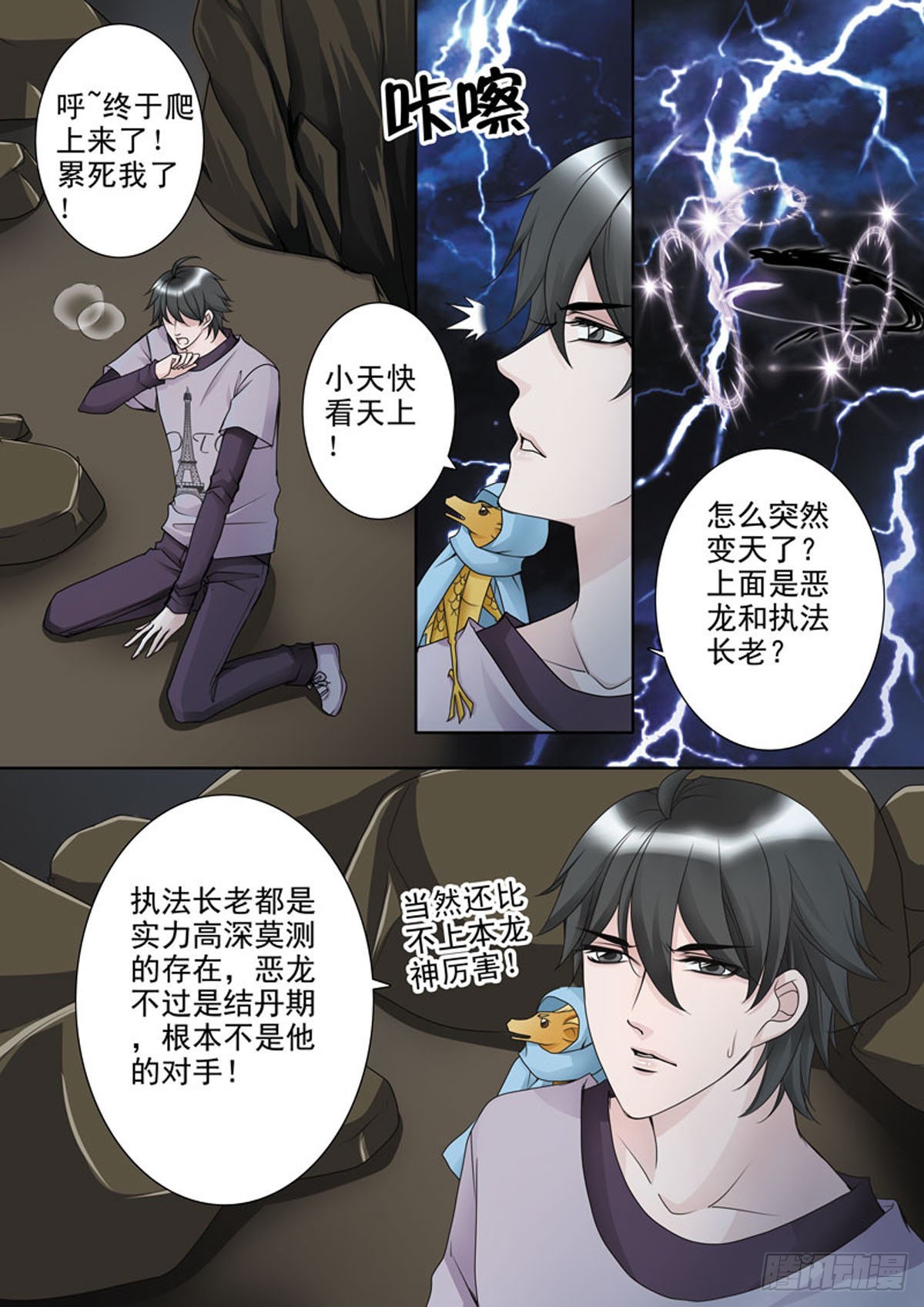 第四十二话-第43话