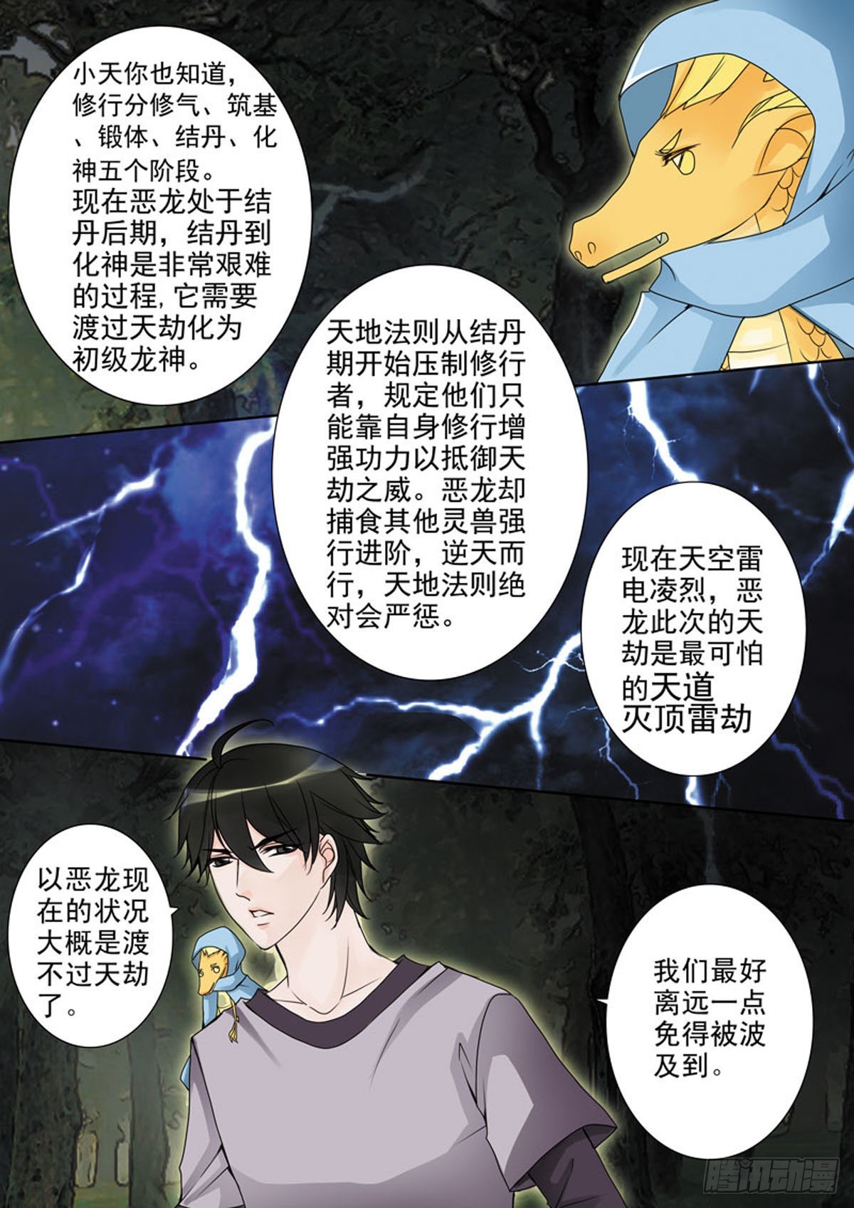 第四十二话-第43话