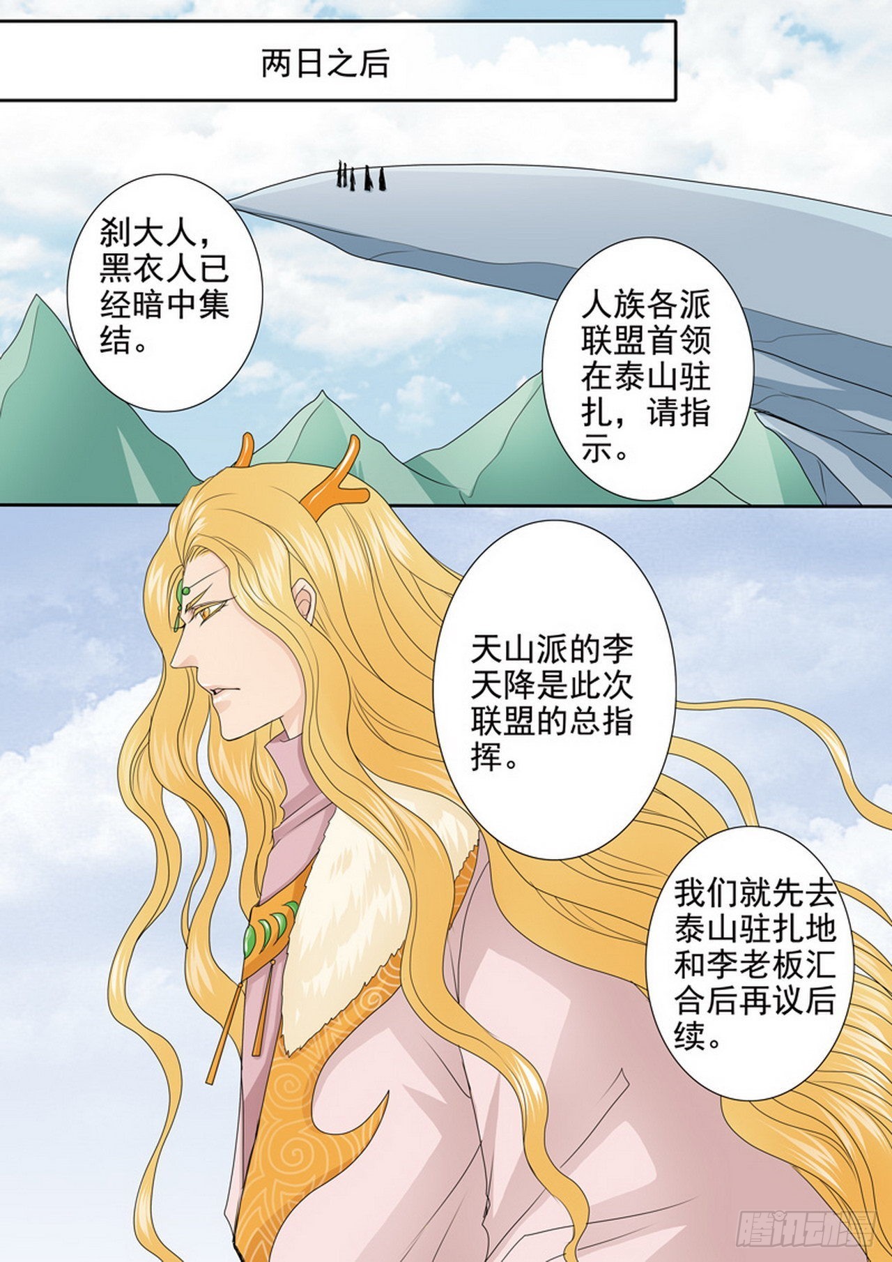 第四百二十话-第405话
