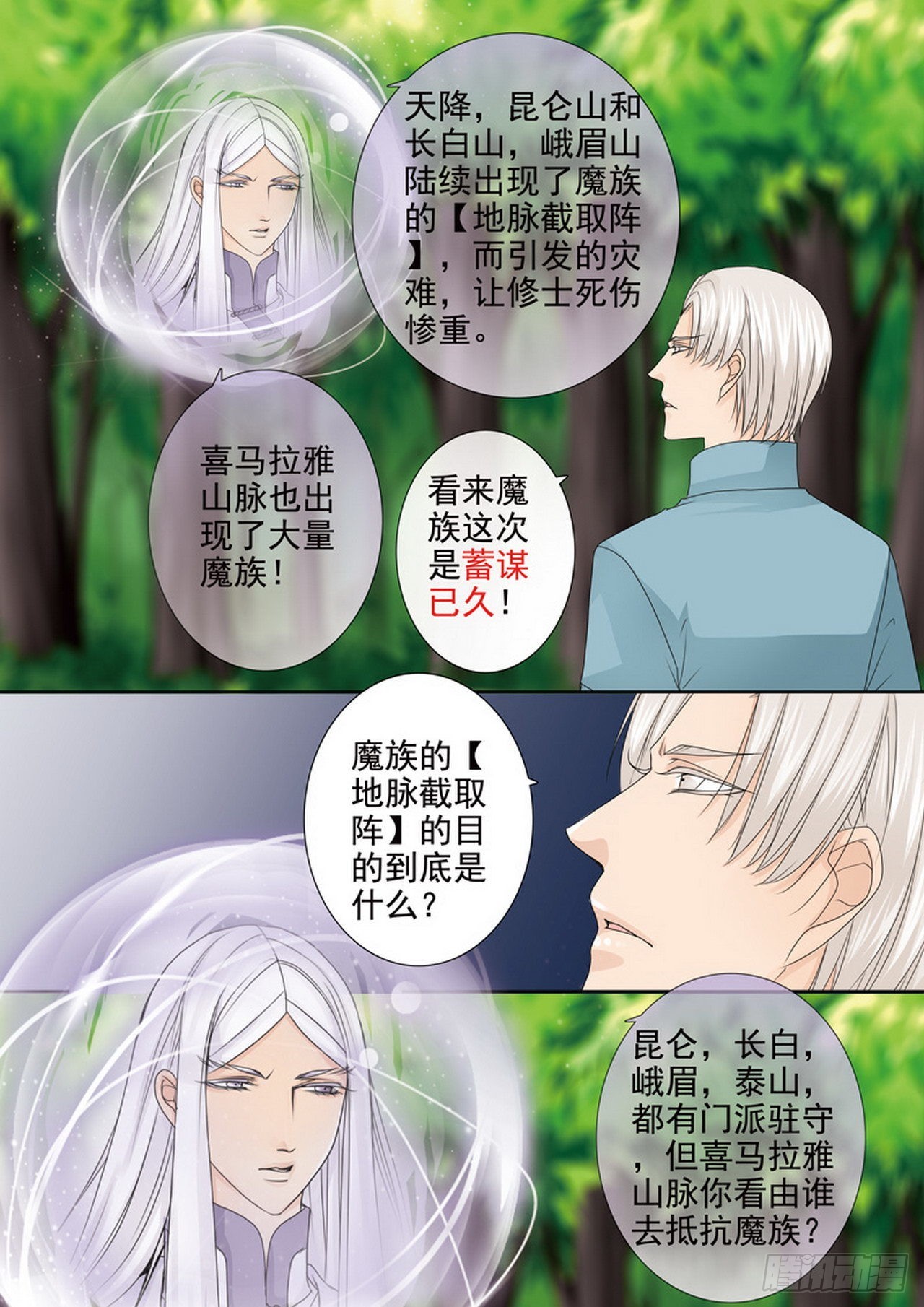 第四百二十二话-第407话