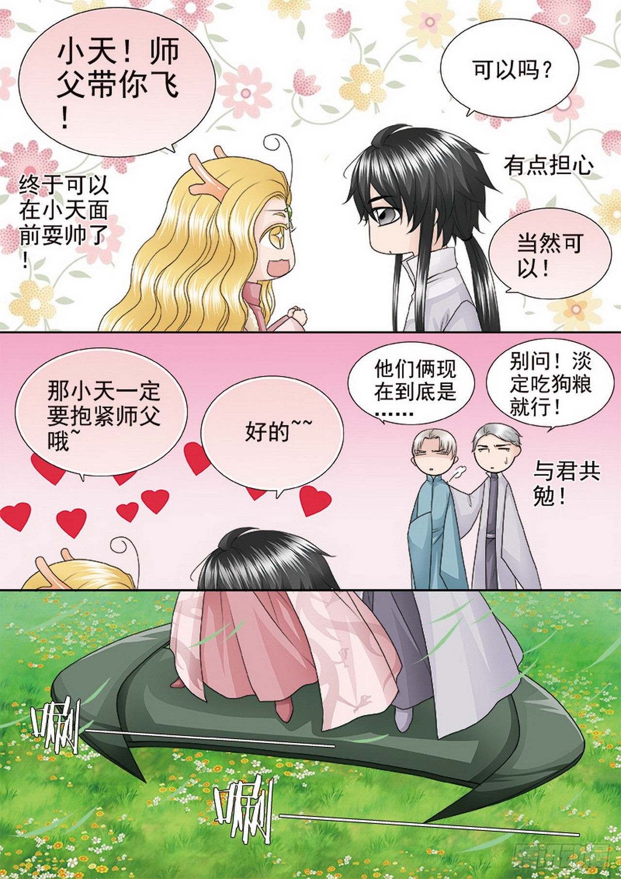 第四百二十二话-第407话