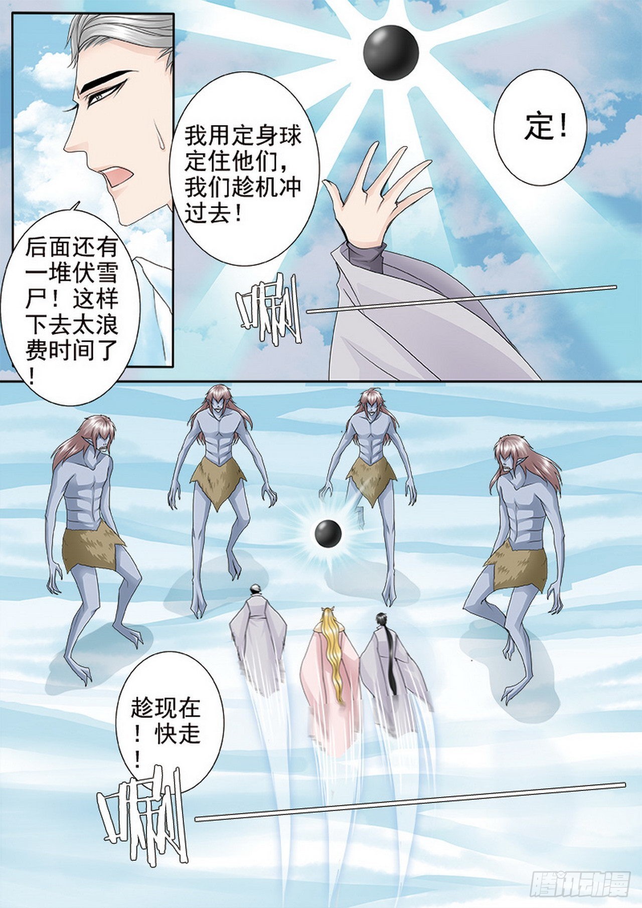 第四百二十四话-第409话