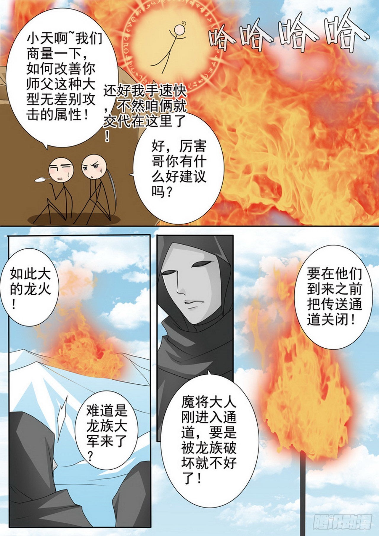 第四百二十四话-第409话