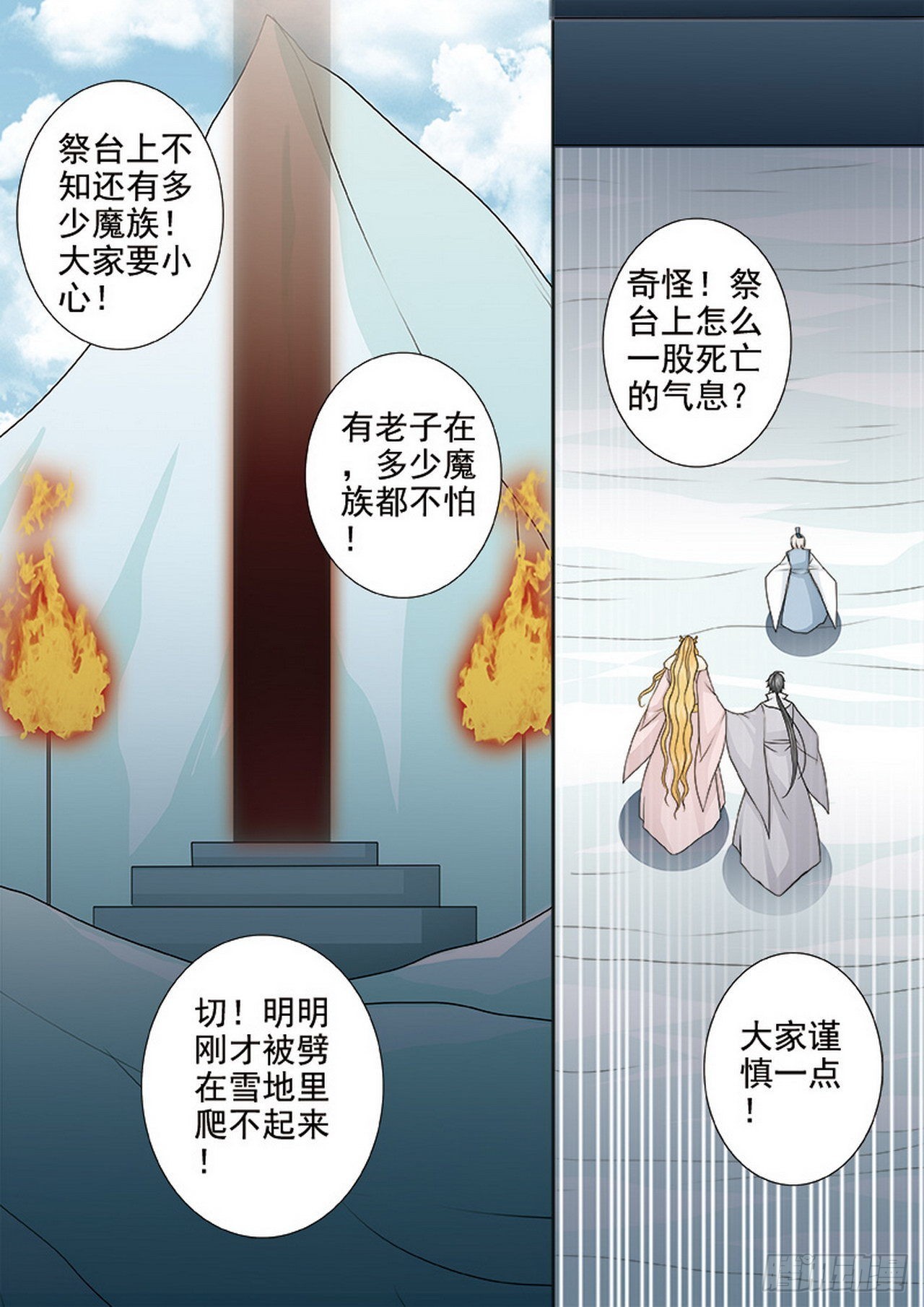 第四百二十六话-第411话