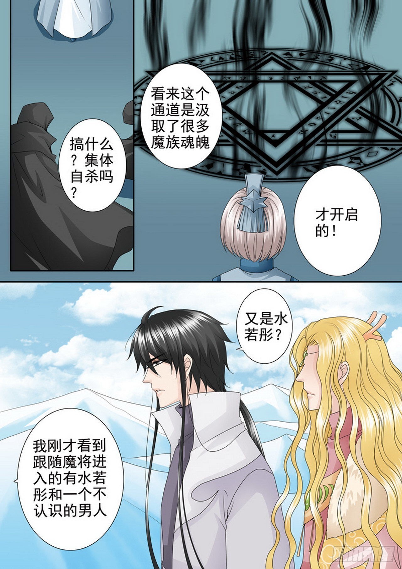 第四百二十六话-第411话