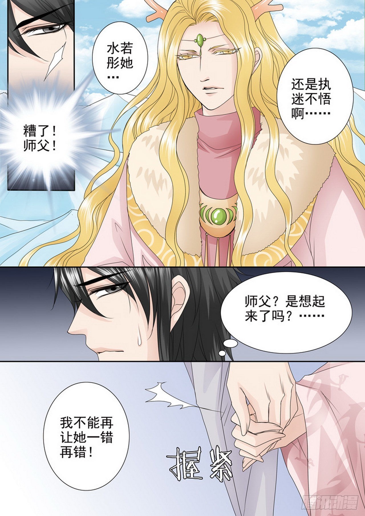 第四百二十六话-第411话