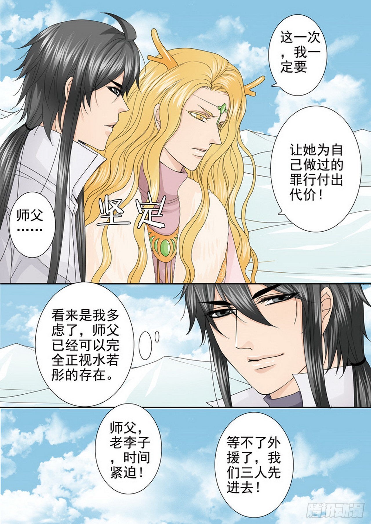 第四百二十六话-第411话