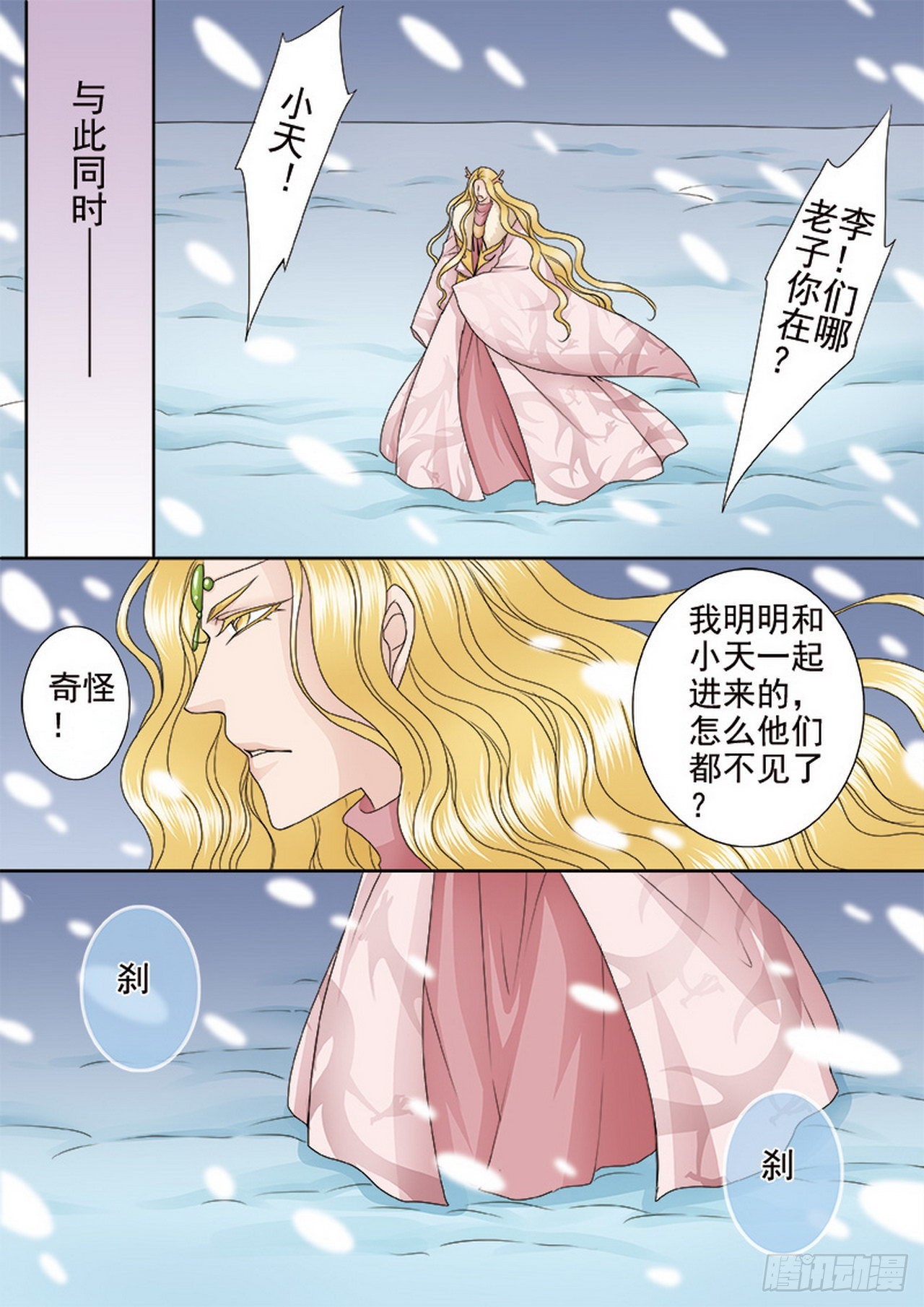 第四百二十八话-第413话