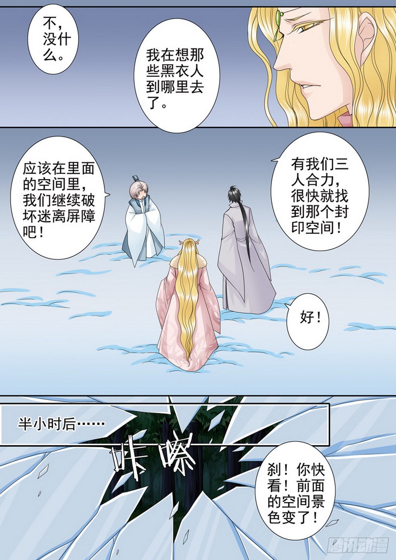 第四百二十八话-第413话