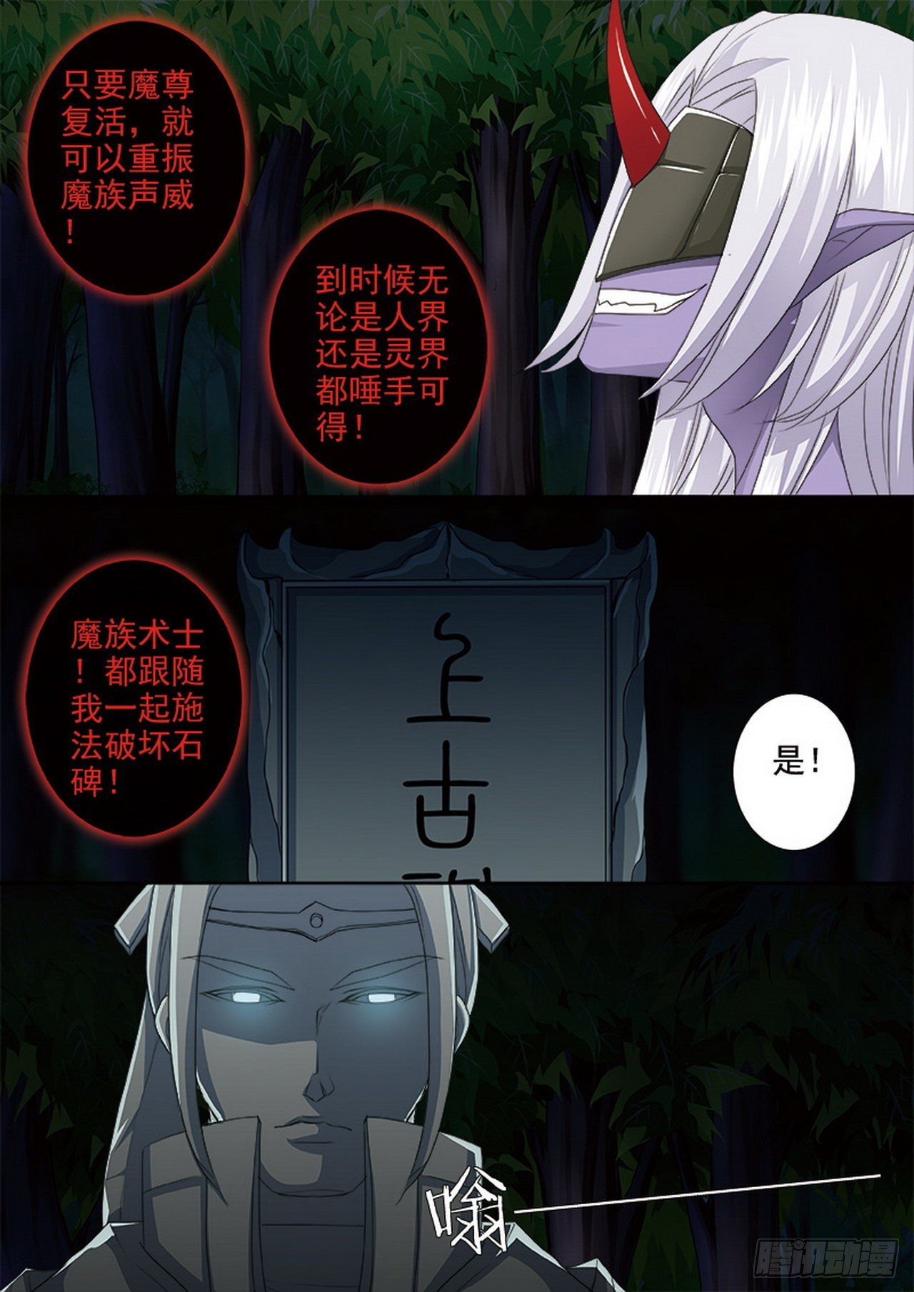 第四百三十话-第415话