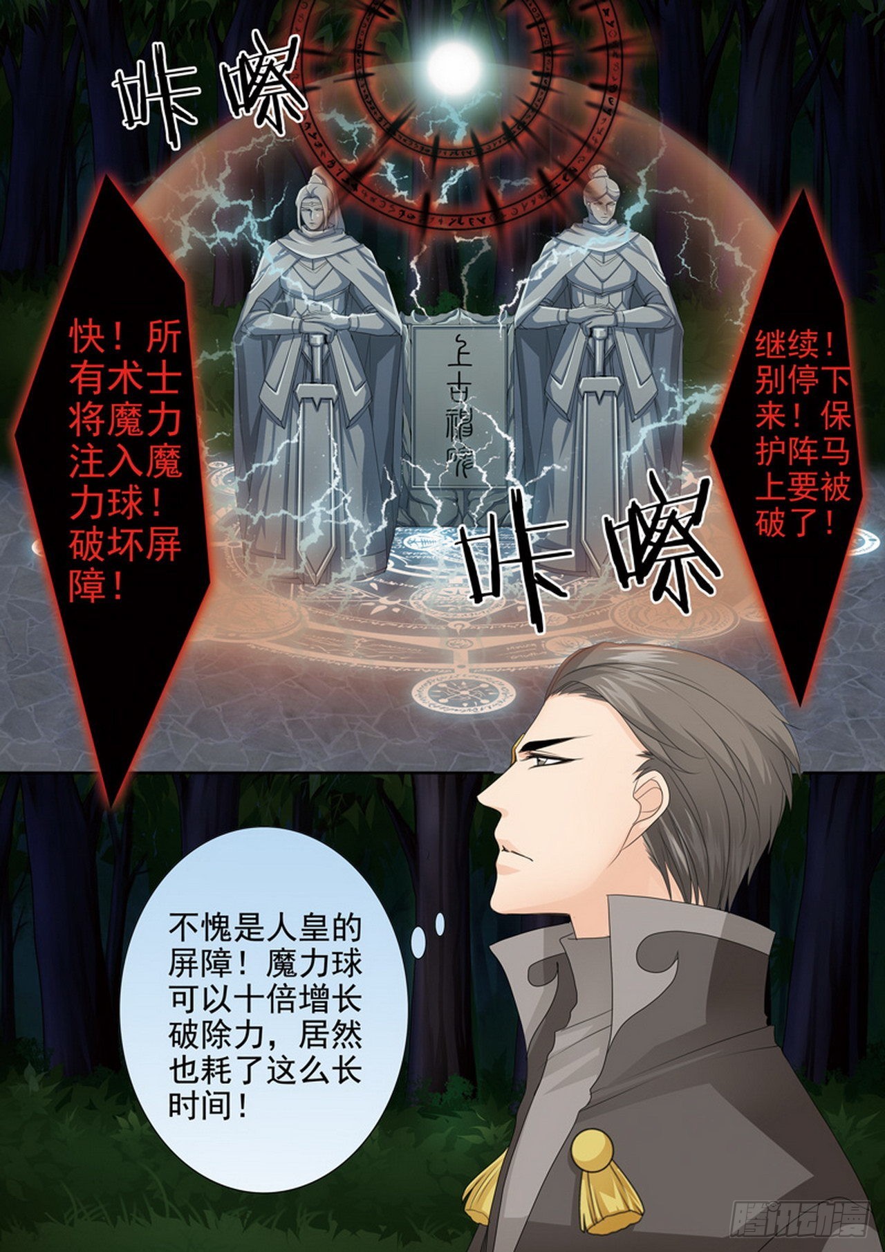 第四百三十话-第415话