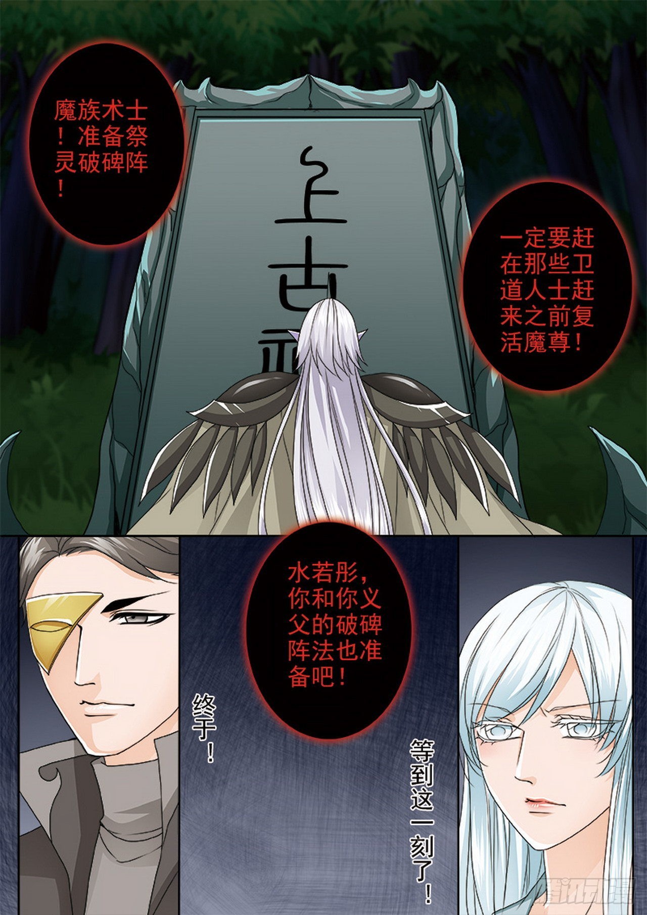 第四百三十二话-第417话