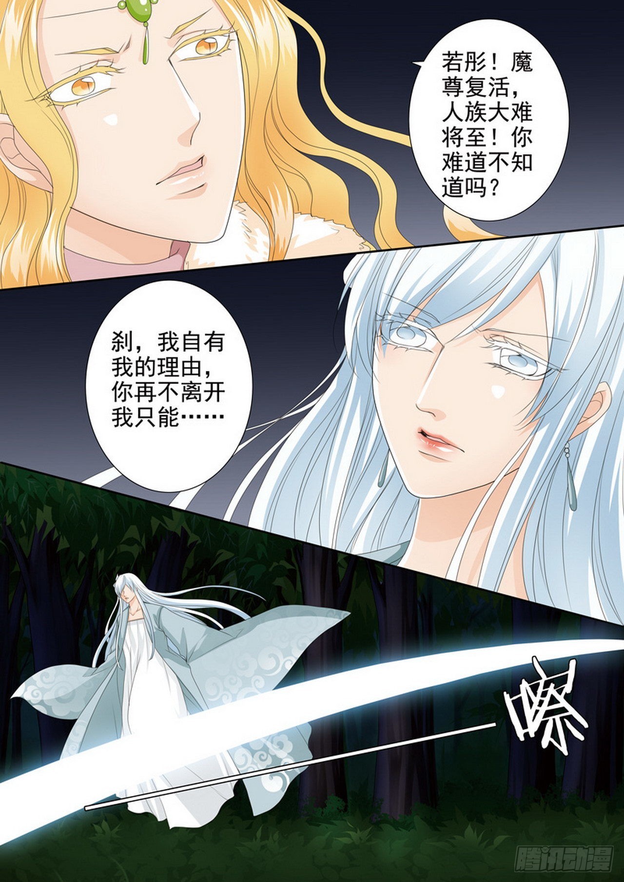 第四百三十二话-第417话