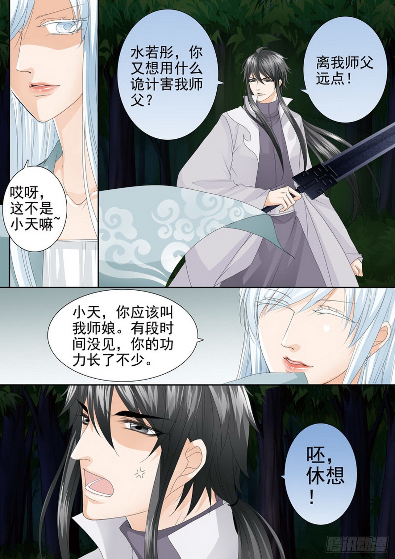 第四百三十二话-第417话