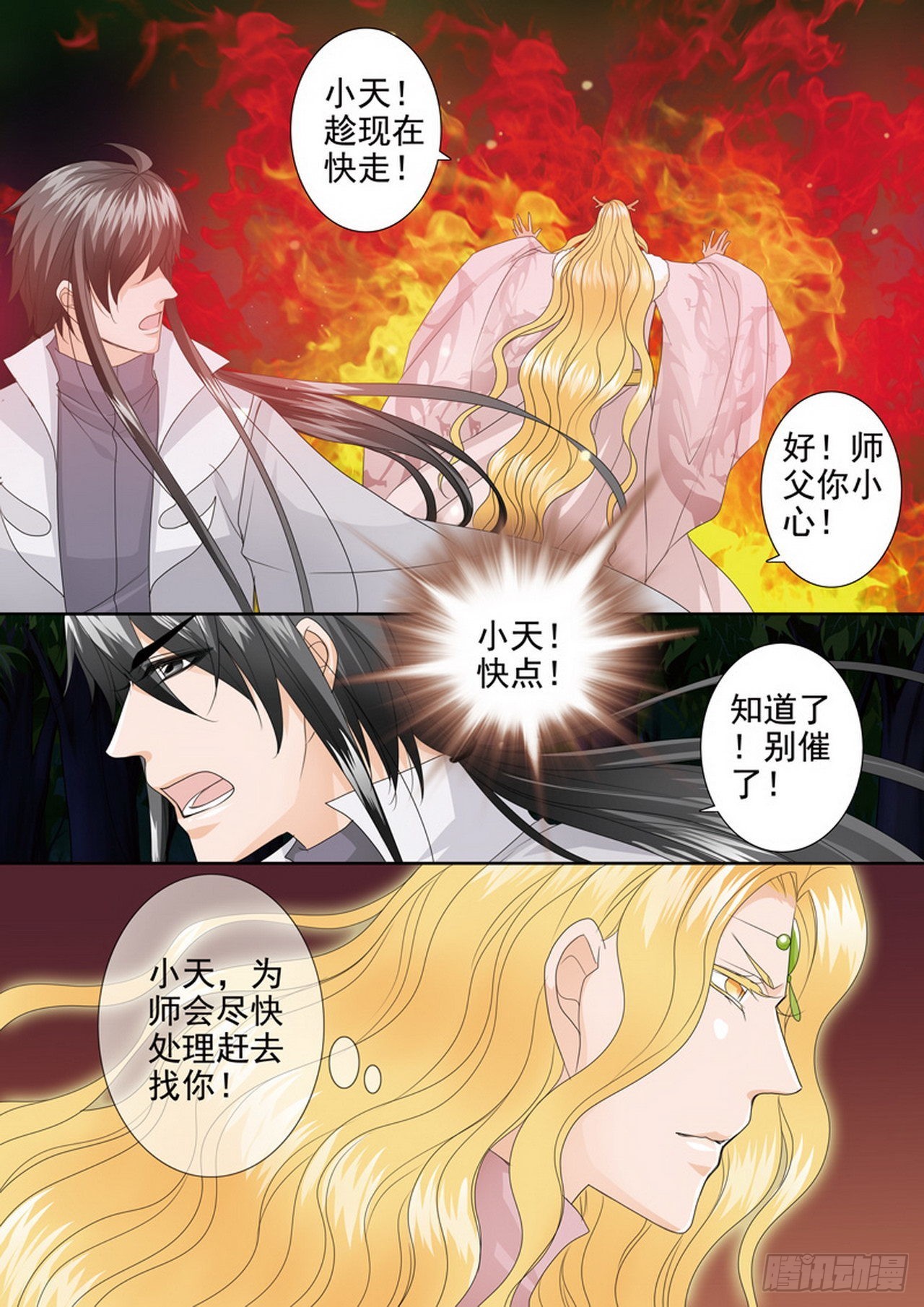 第四百三十四话-第419话