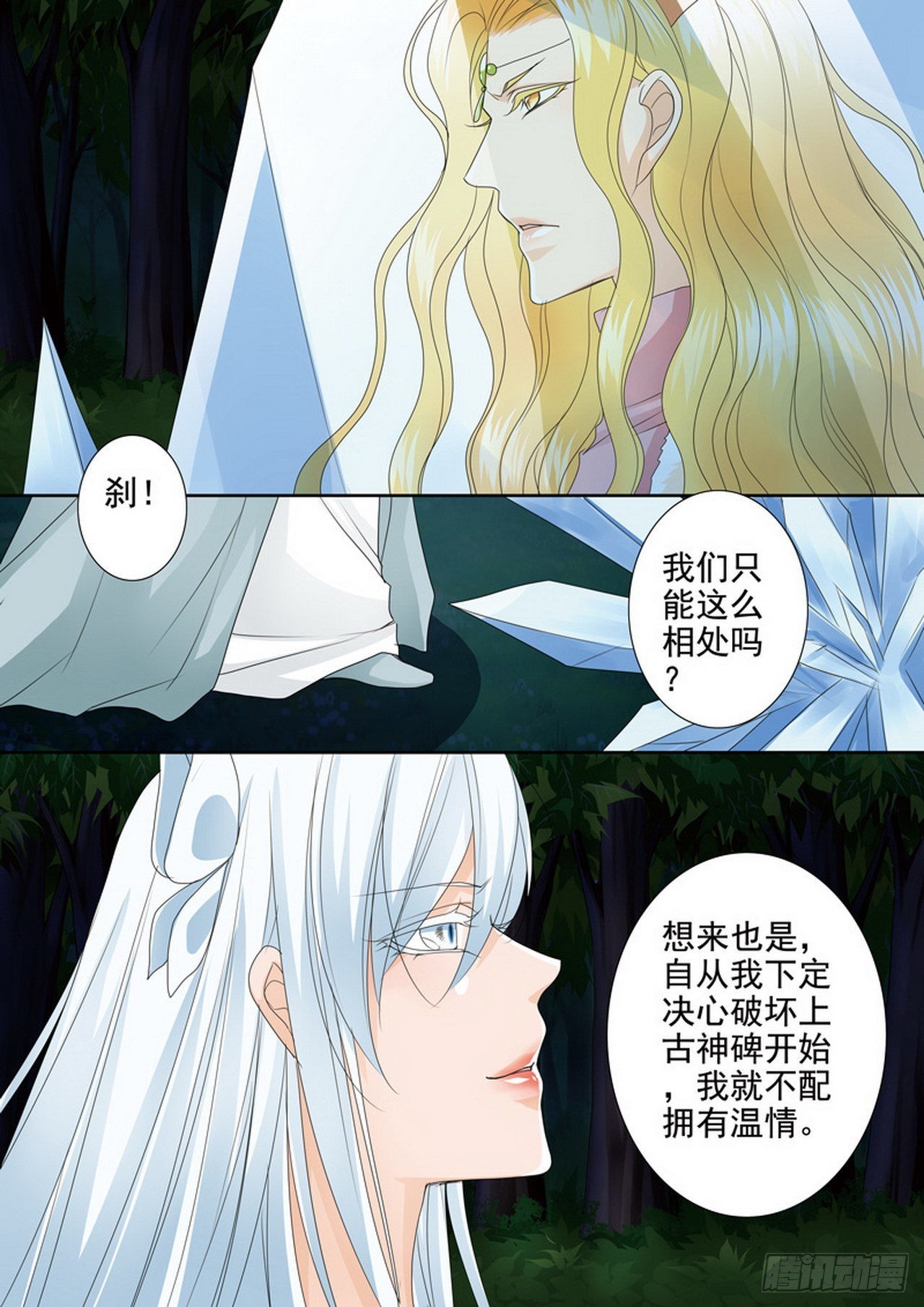 第四百三十四话-第419话