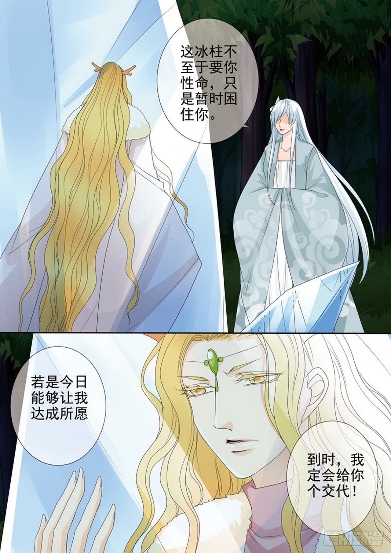 第四百三十四话-第419话