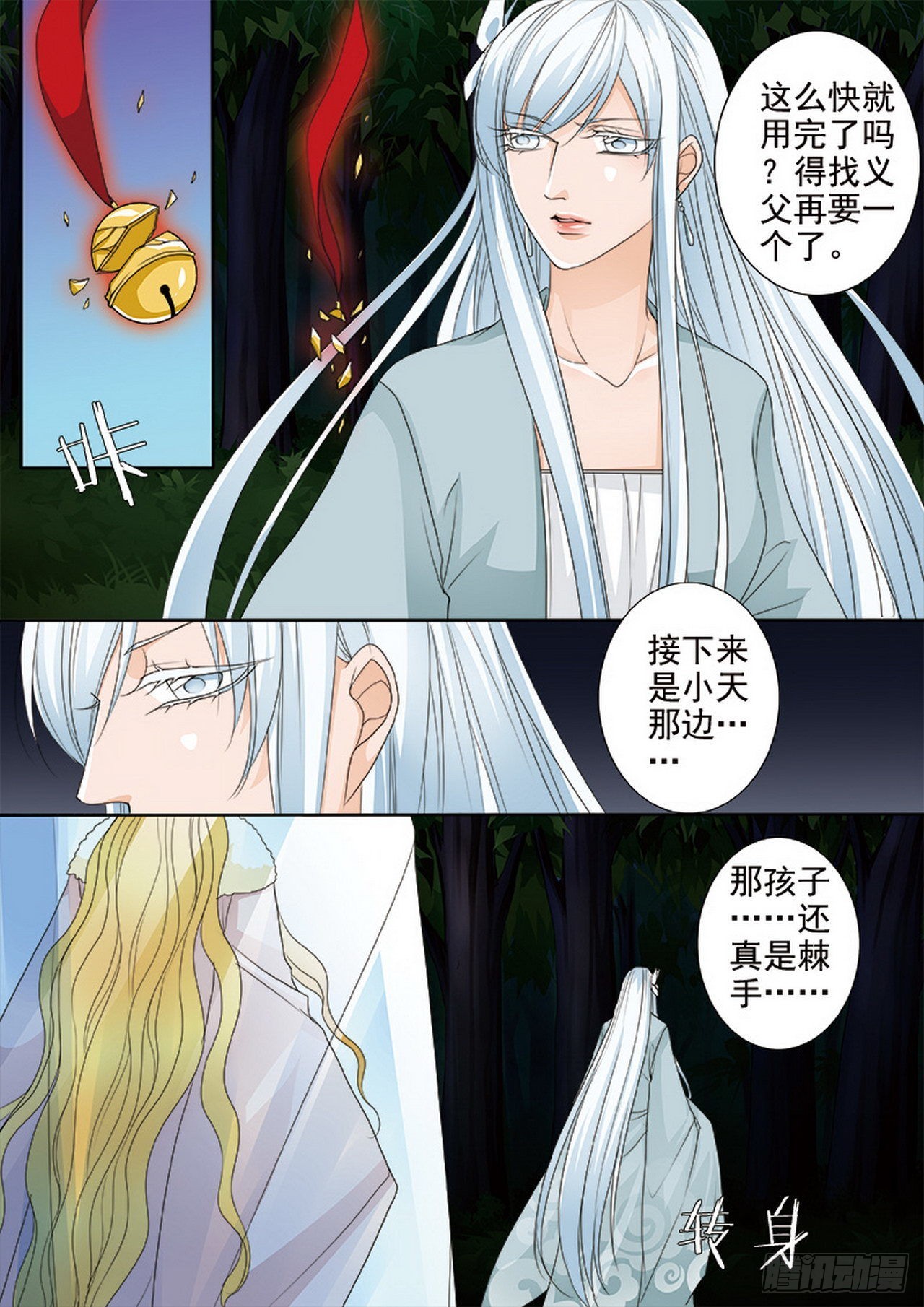 第四百三十四话-第419话