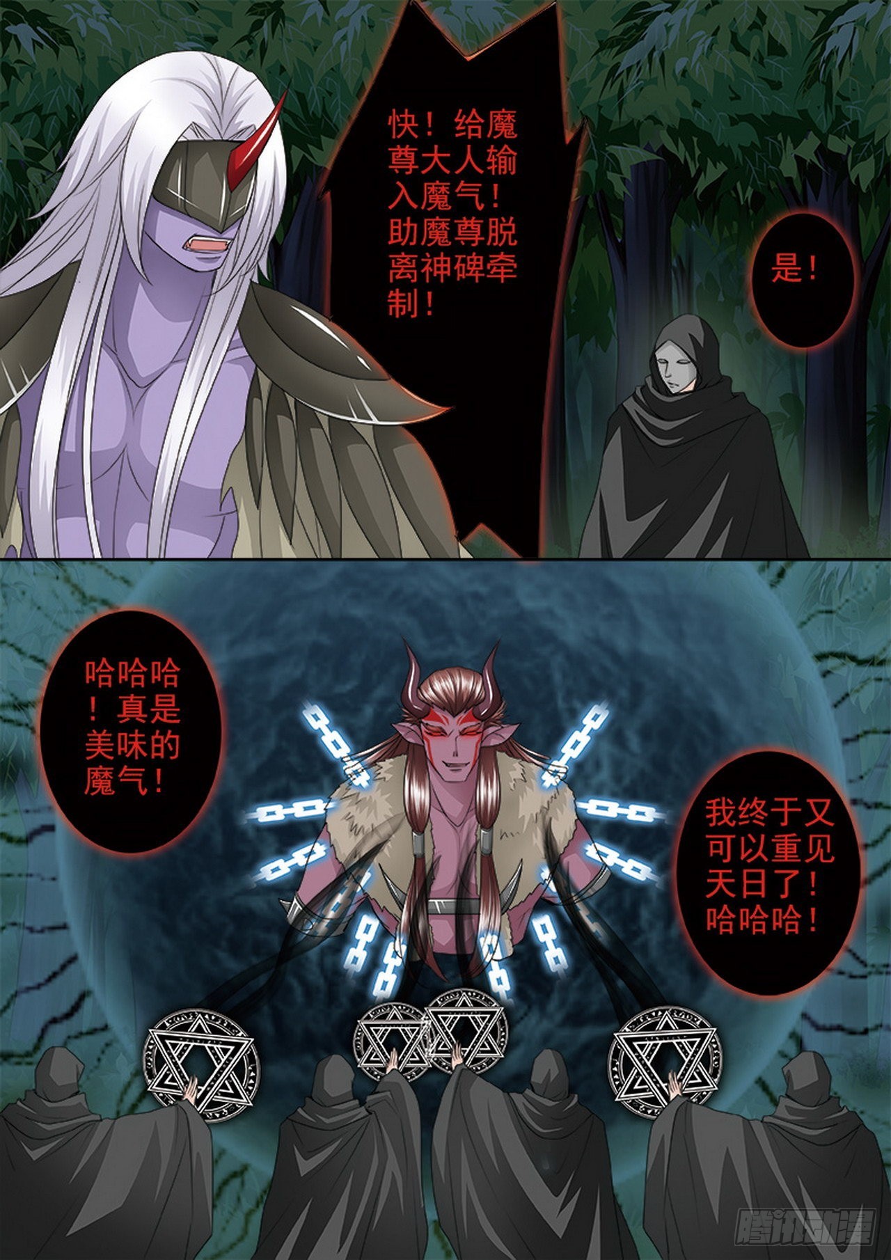 第四百三十六话-第421话