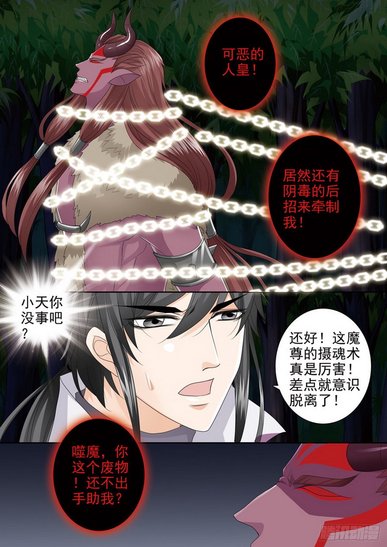 第四百三十八话-第423话