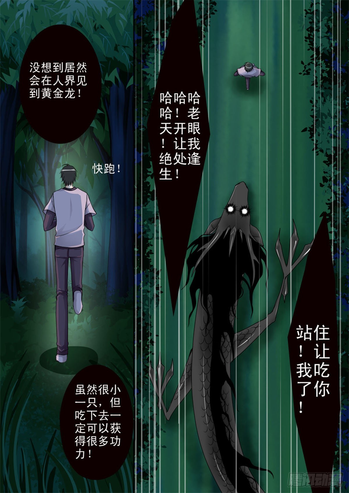 第四十四话-第45话