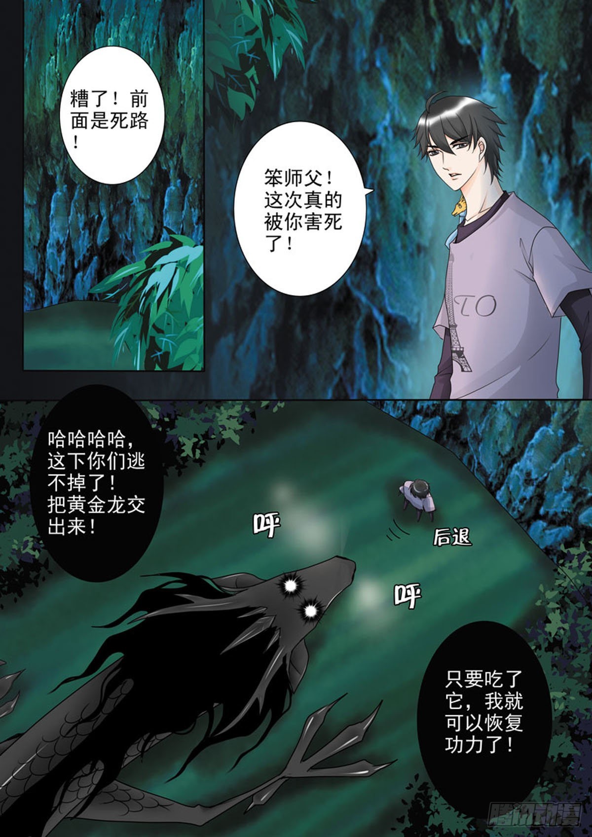 第四十四话-第45话
