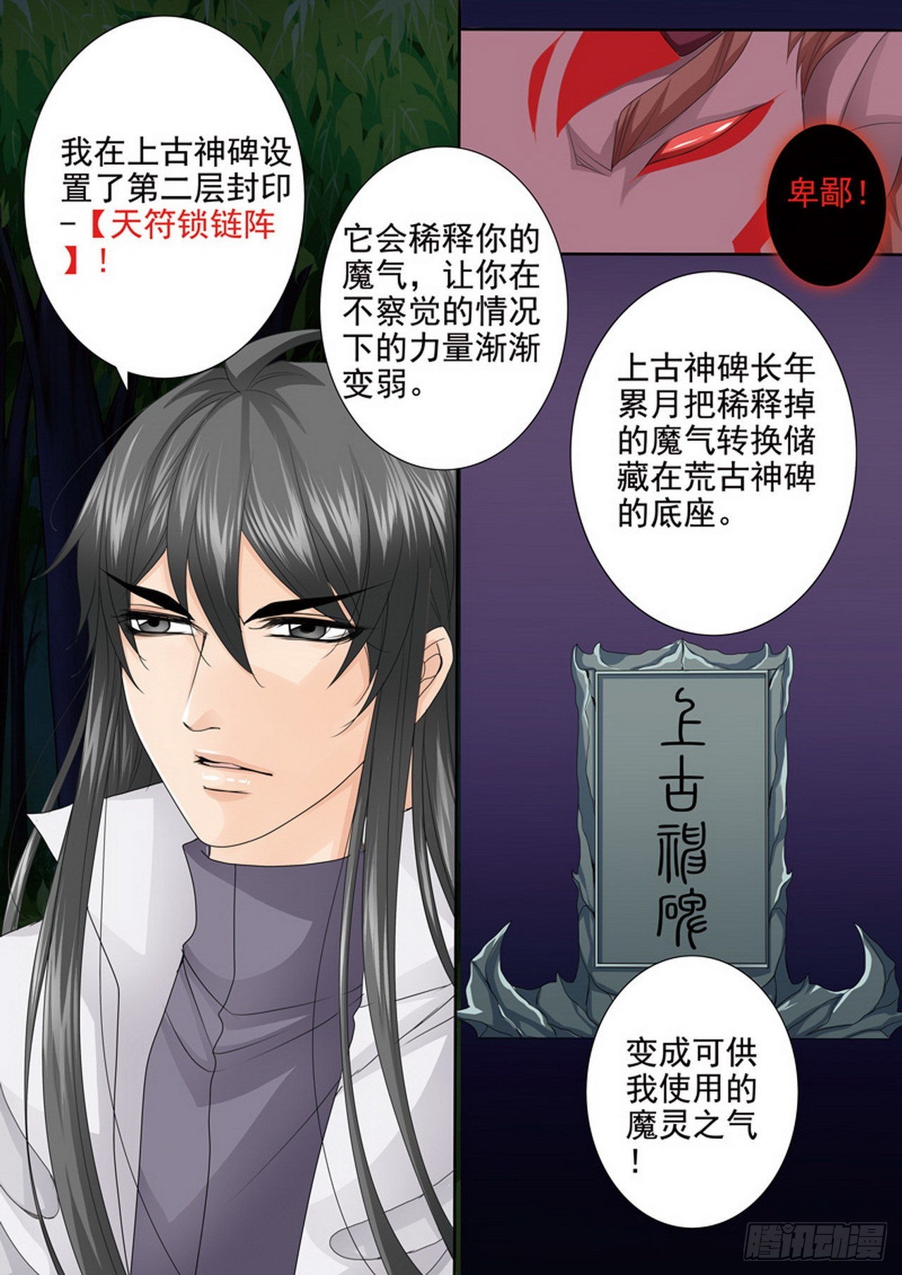 第四百四十话-第425话
