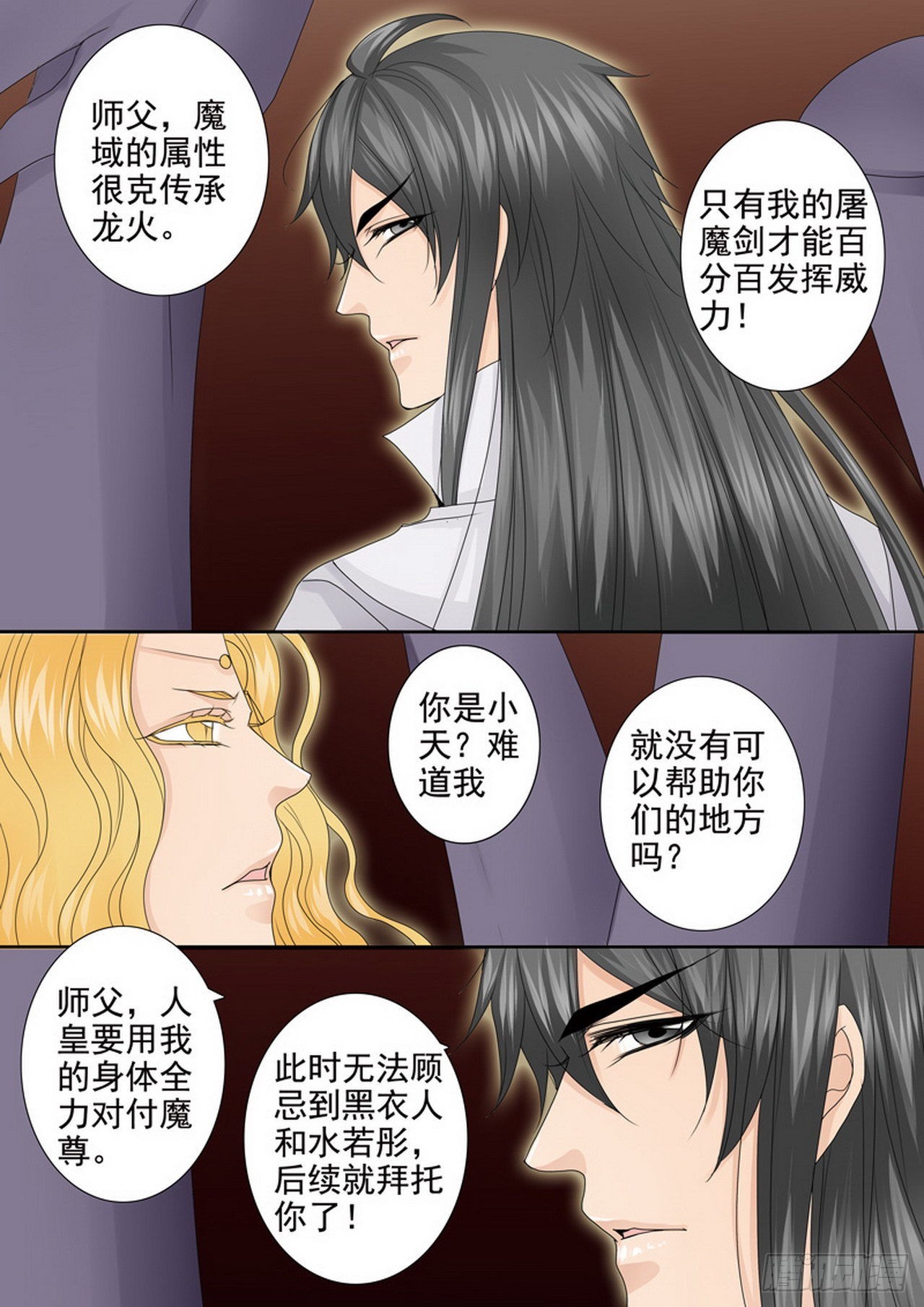 第四百四十二话-第427话