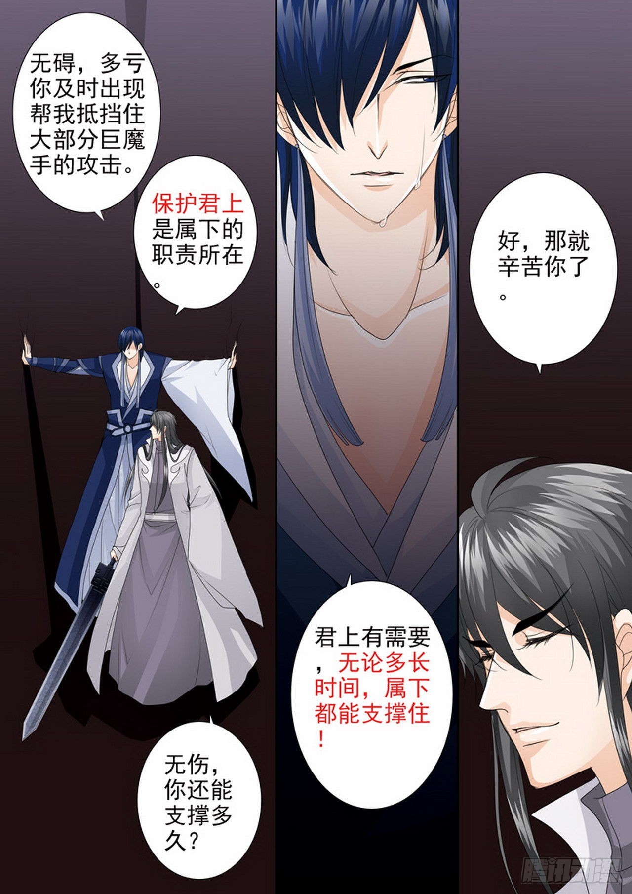 第四百四十四话-第429话