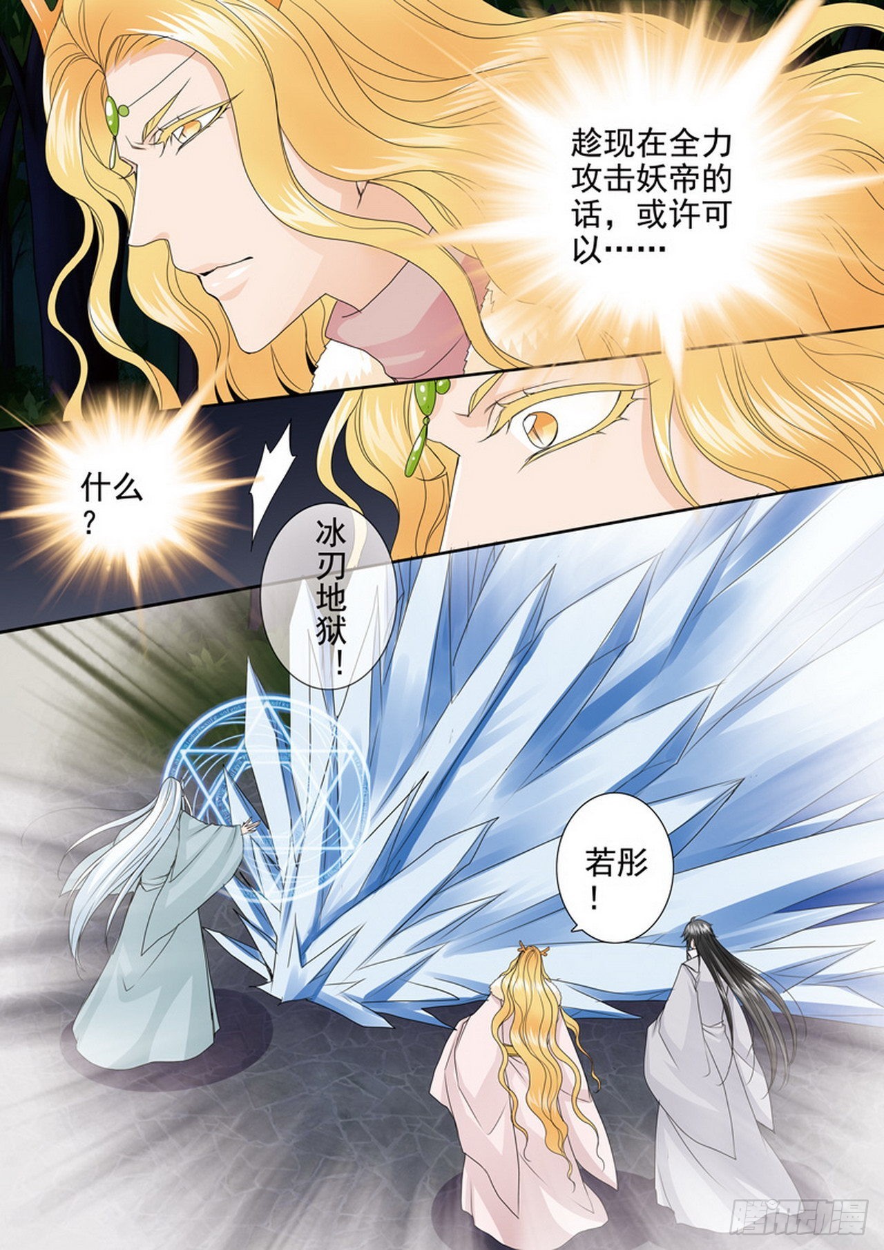 第四百四十八话-第433话