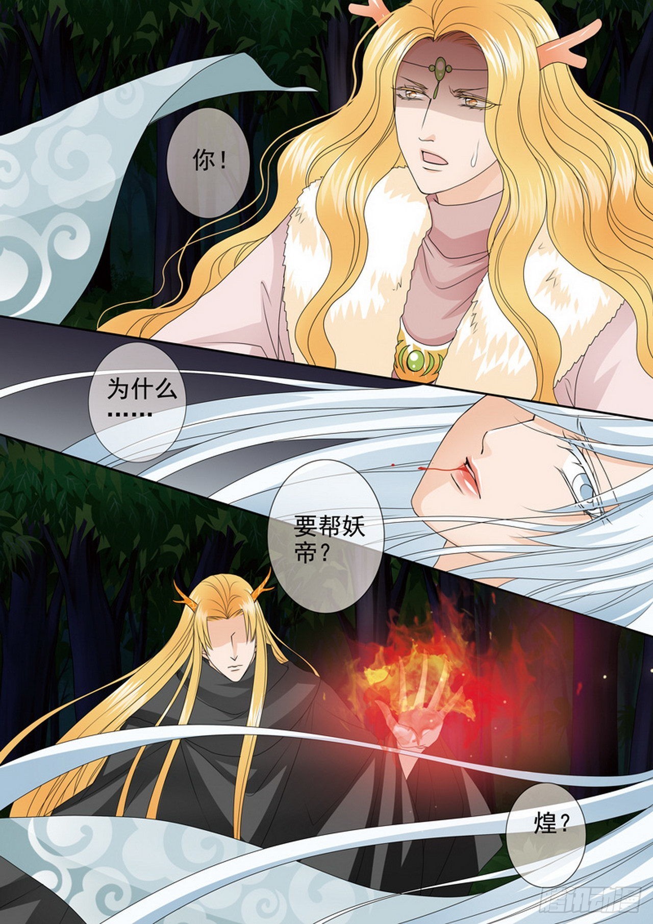 第四百四十八话-第433话
