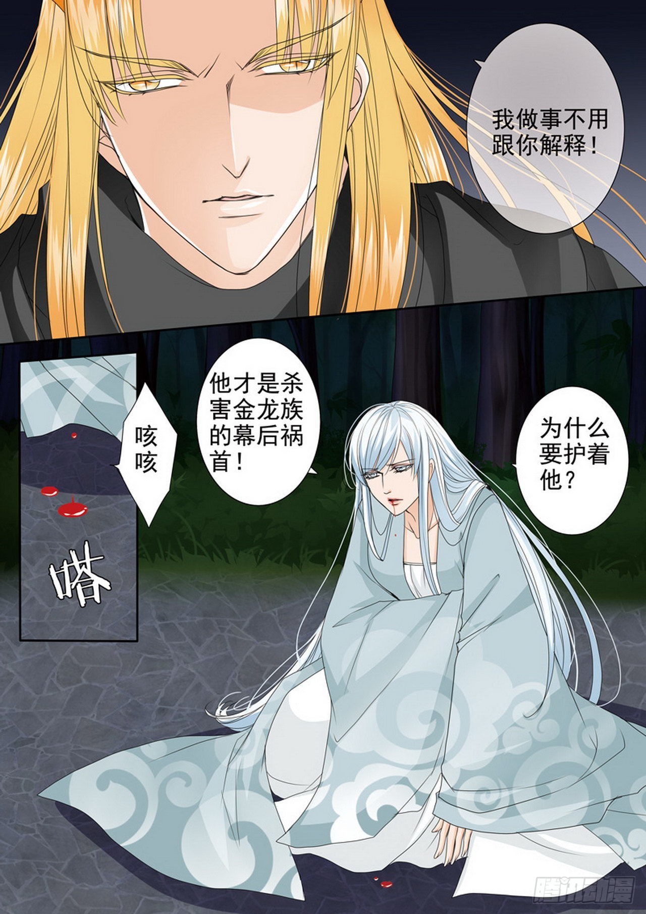 第四百四十八话-第433话