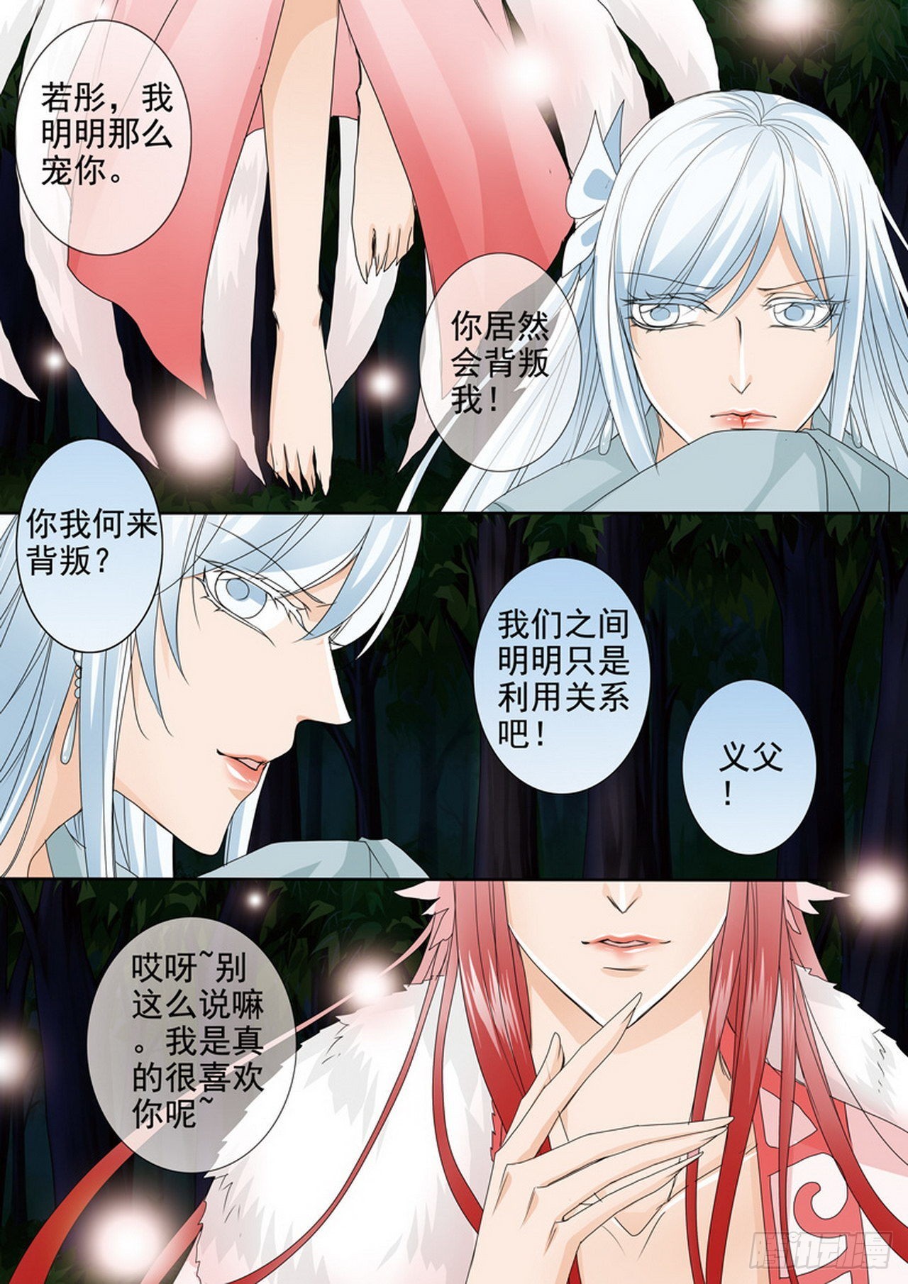第四百四十八话-第433话