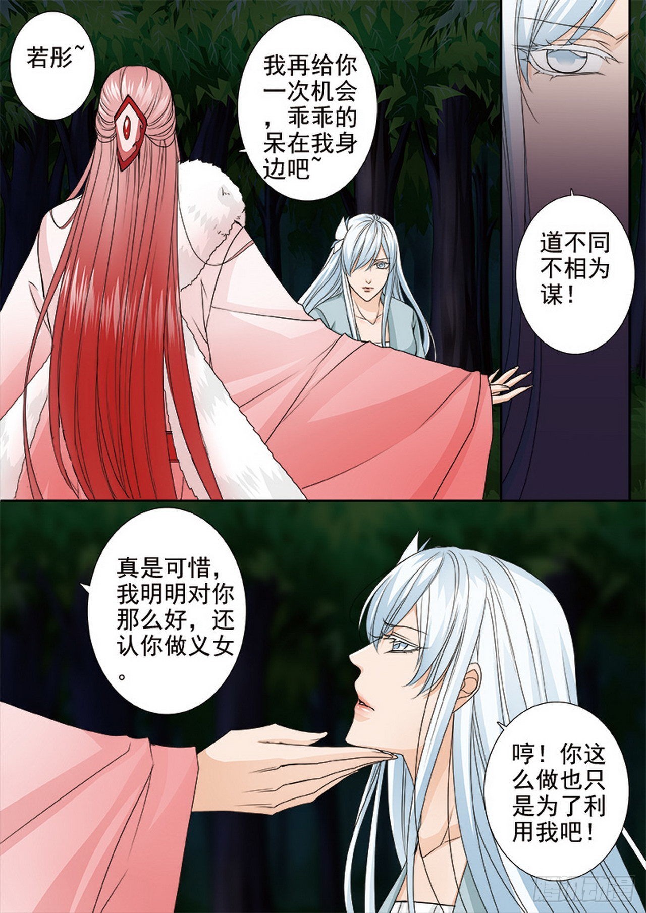 第四百五十话-第435话