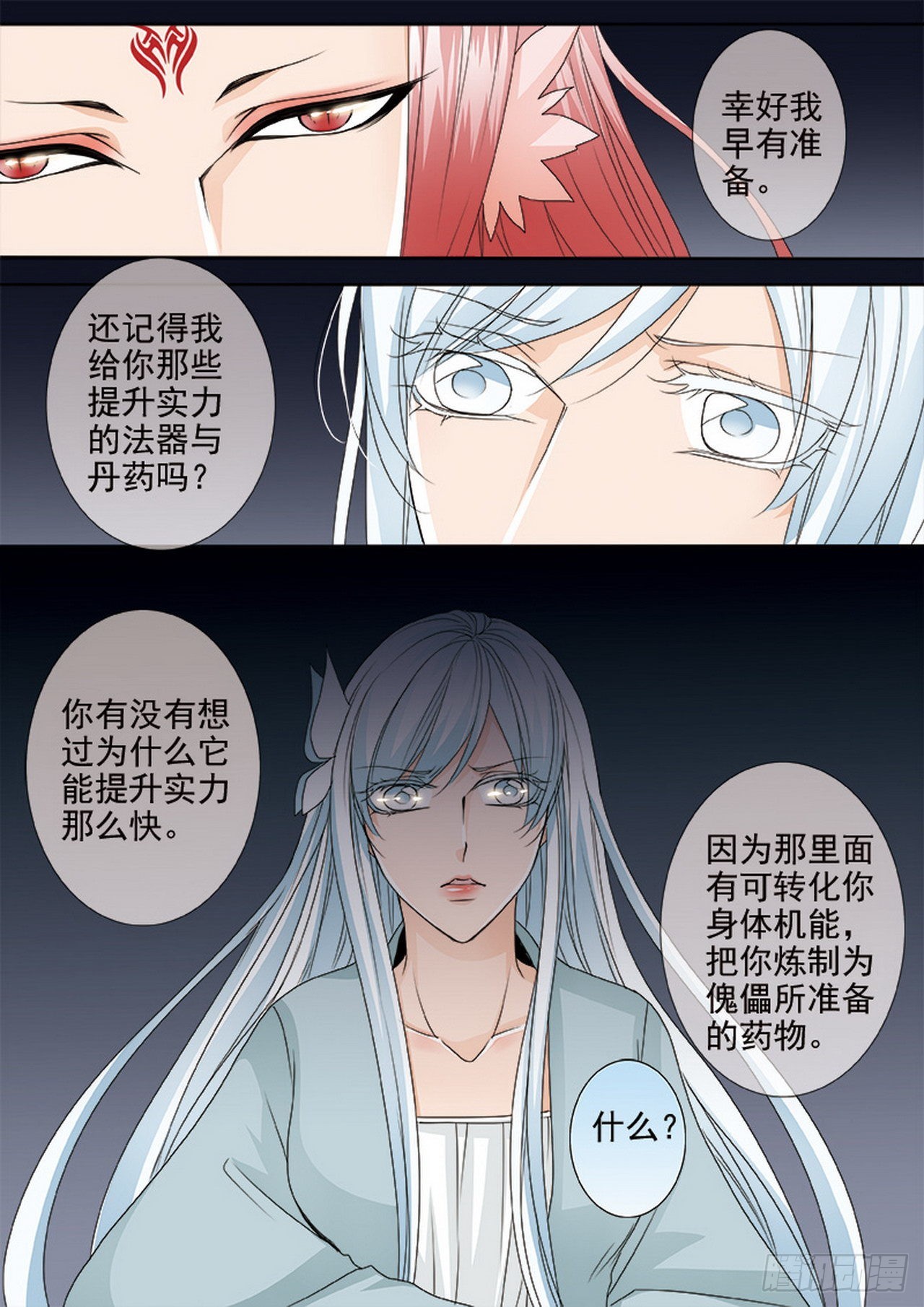 第四百五十话-第435话